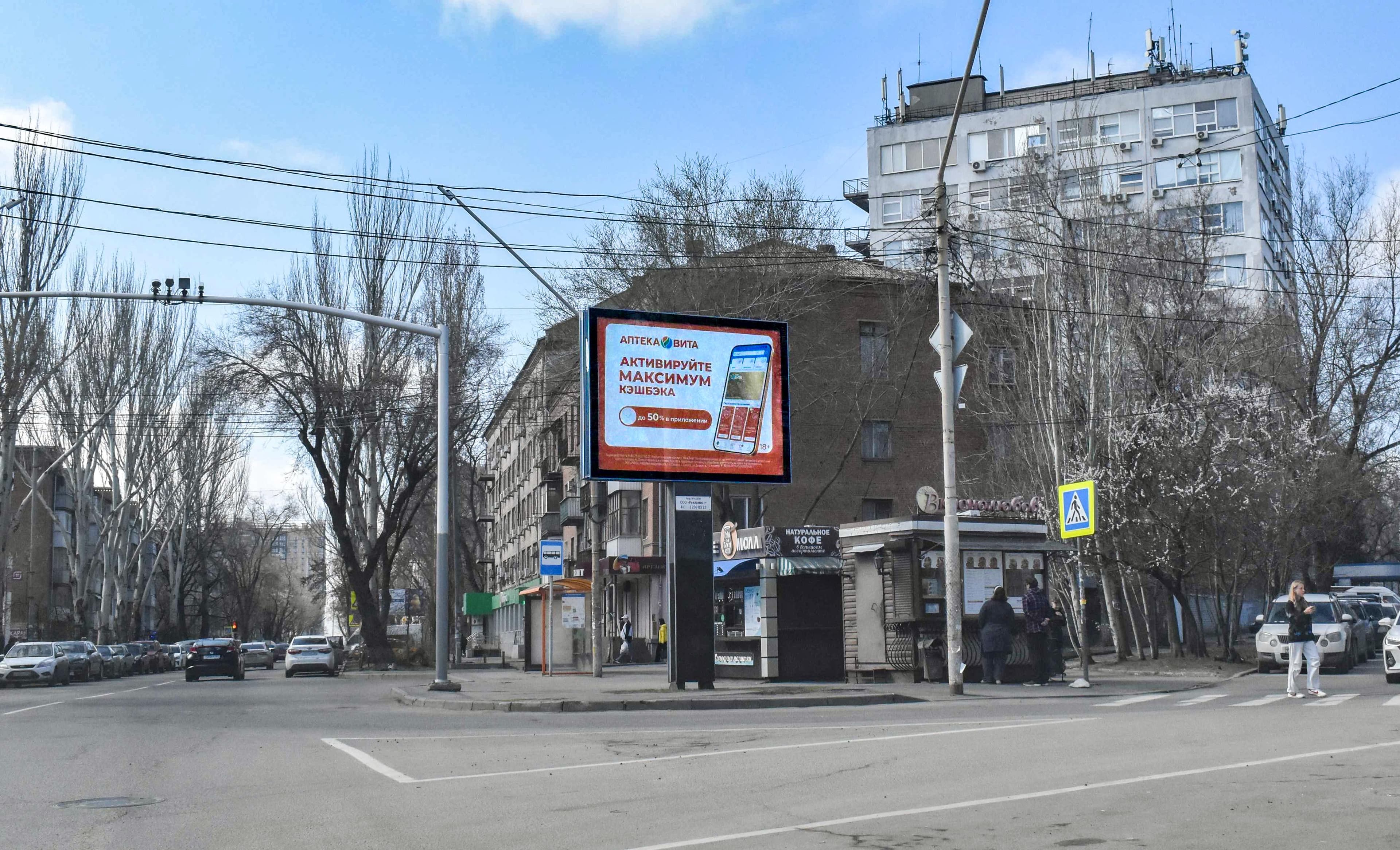 Мечникова ул. 65 / Ивановского ул. 40, сторона А Ростов-на-Дону. Мечникова ул. 65 / Ивановского ул. 40, сторона А