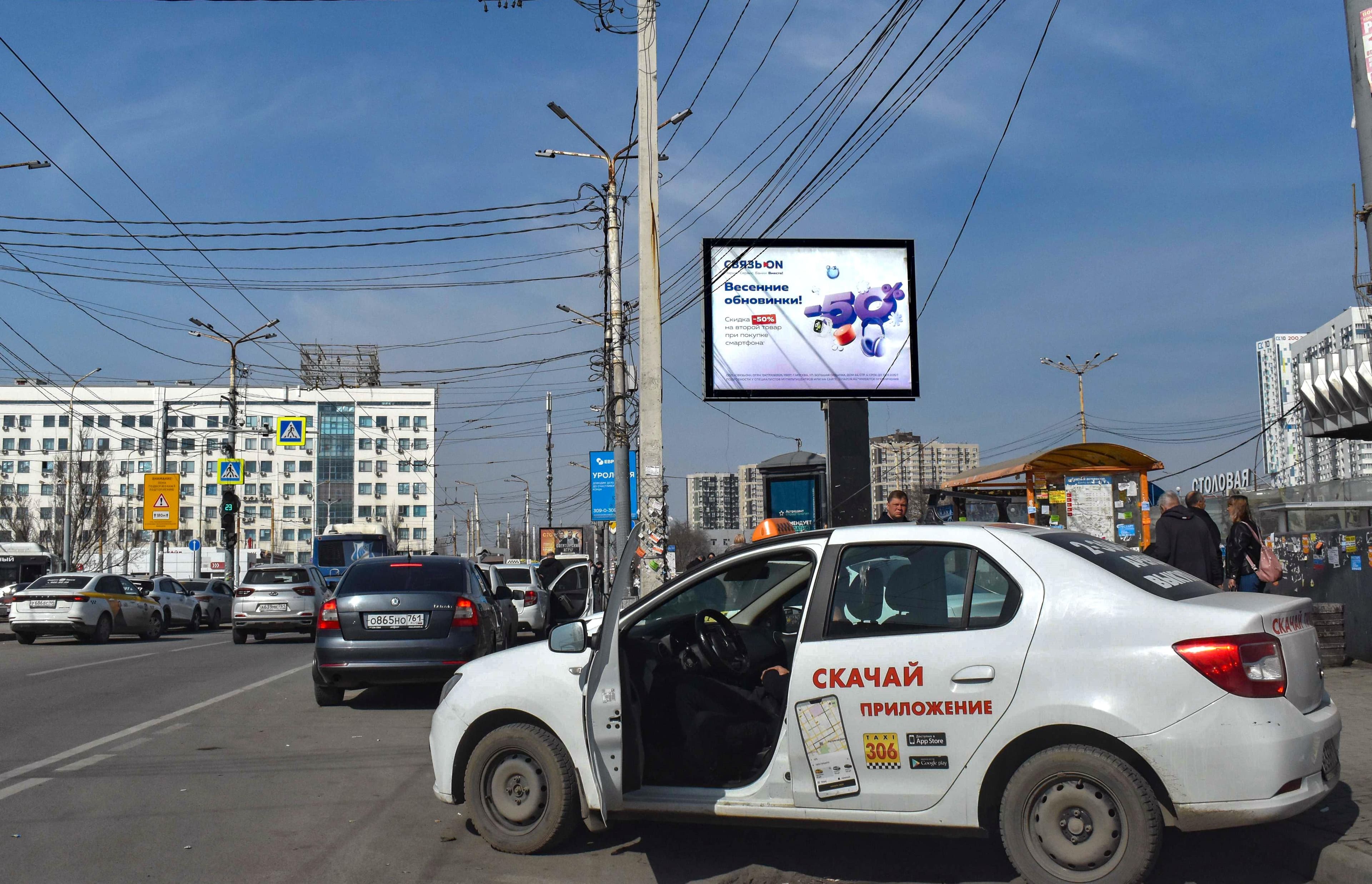 Привокзальная пл. / Сиверса пр-кт 3 (главный автовокзал), сторона А1 Ростов-на-Дону. Привокзальная пл. / Сиверса пр-кт 3 (главный автовокзал), сторона А1