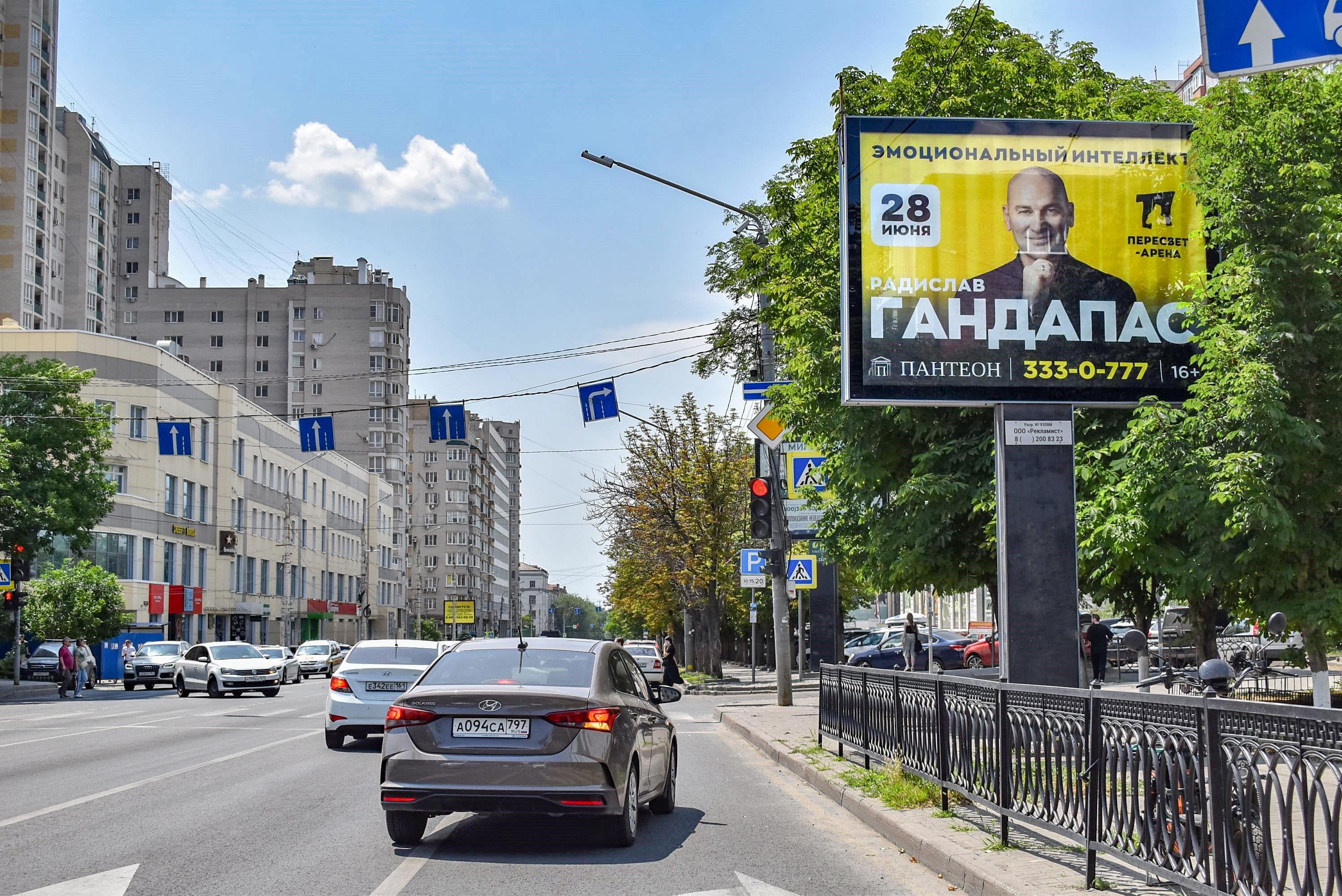 Текучева ул. 141Б/132 (ТЦ Миллениум) — на Будённовский пр., сторона А1 Ростов-на-Дону. Текучева ул. 141Б/132 (ТЦ Миллениум) — на Будённовский пр., сторона А1