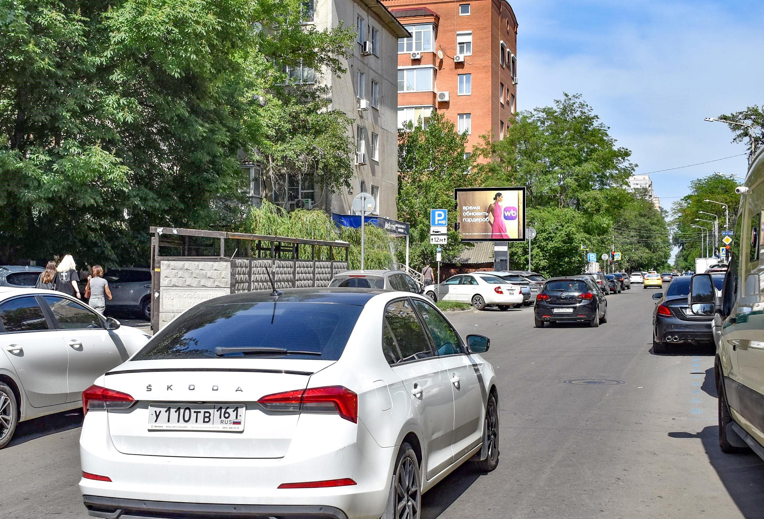 Варфоломеева ул. 229 — Семашко ул. (светофор), сторона Б1 Ростов-на-Дону. Варфоломеева ул. 229 — Семашко ул. (светофор), сторона Б1