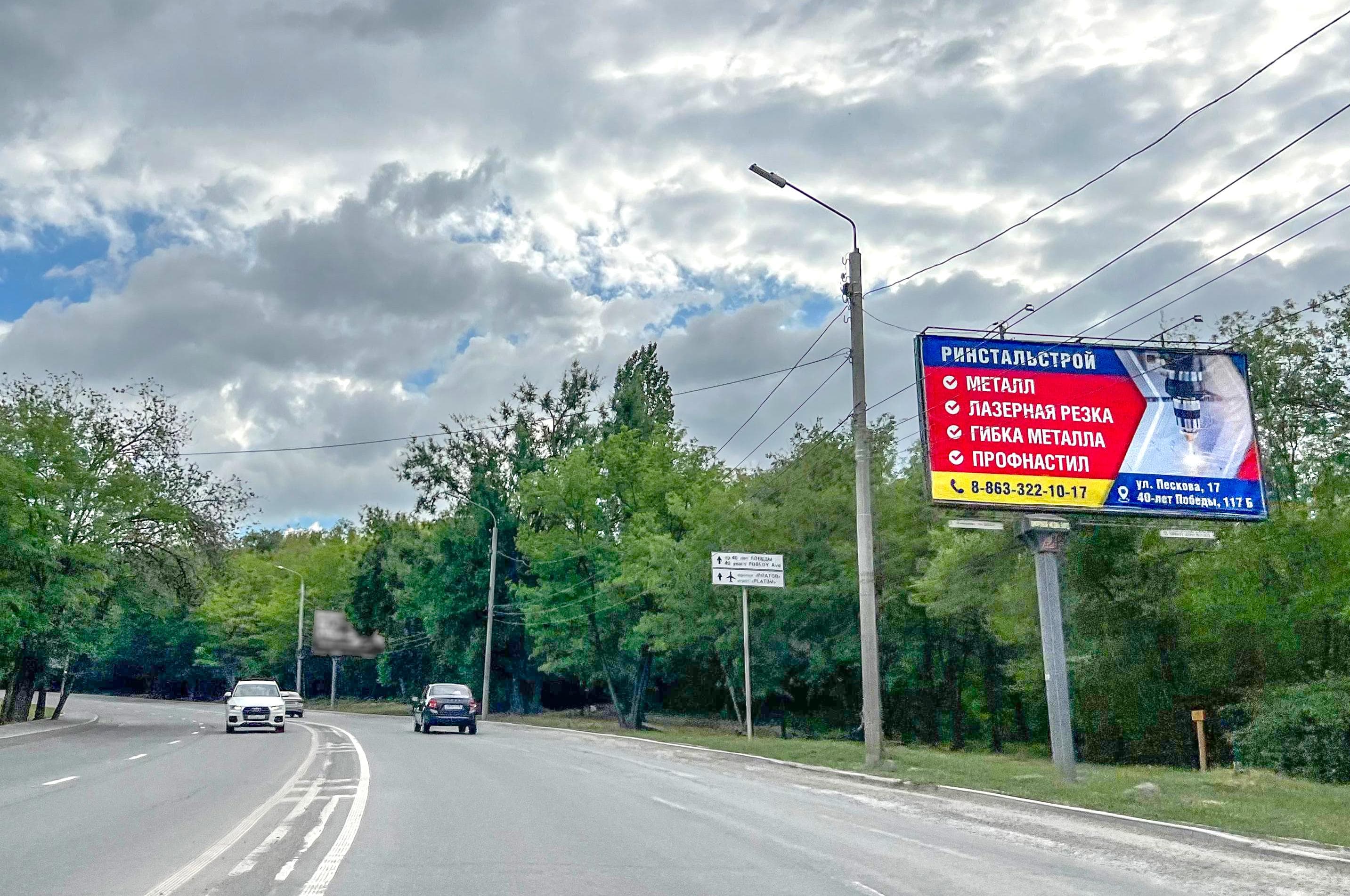 40-летия Победы проспект 117Б (в 180 м от транспортной развязки), сторона А Ростов-на-Дону. 40-летия Победы проспект 117Б (в 180 м от транспортной развязки), сторона А