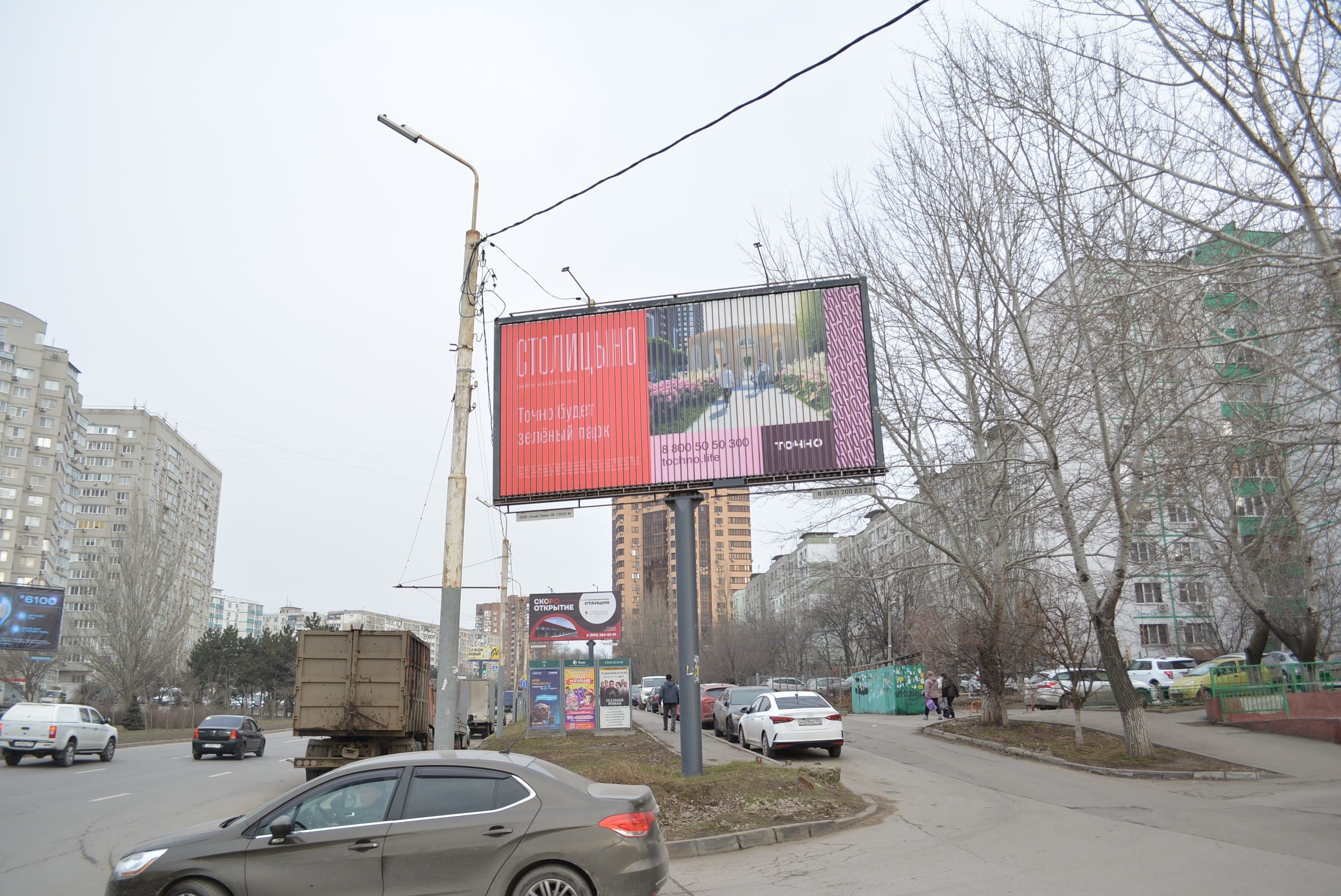 Королева пр-кт / Комарова ул., 12, сторона А1 Ростов-на-Дону. Королева пр-кт / Комарова ул., 12, сторона А1