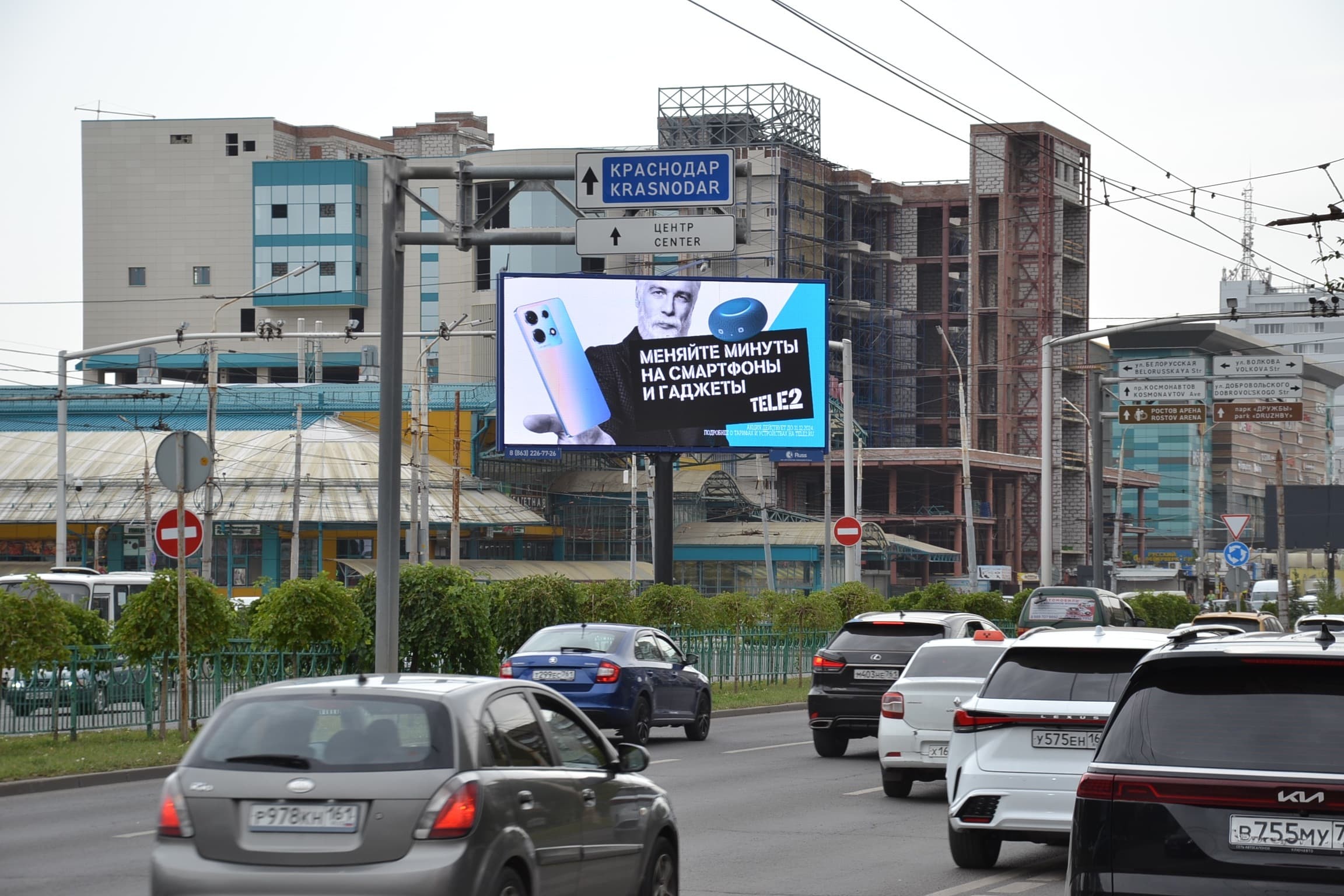 Космонавтов пр-кт 15 (на разделительной) в сторону центра (Digital), сторона А1 Ростов-на-Дону. Космонавтов пр-кт 15 (на разделительной) в сторону центра (Digital), сторона А1