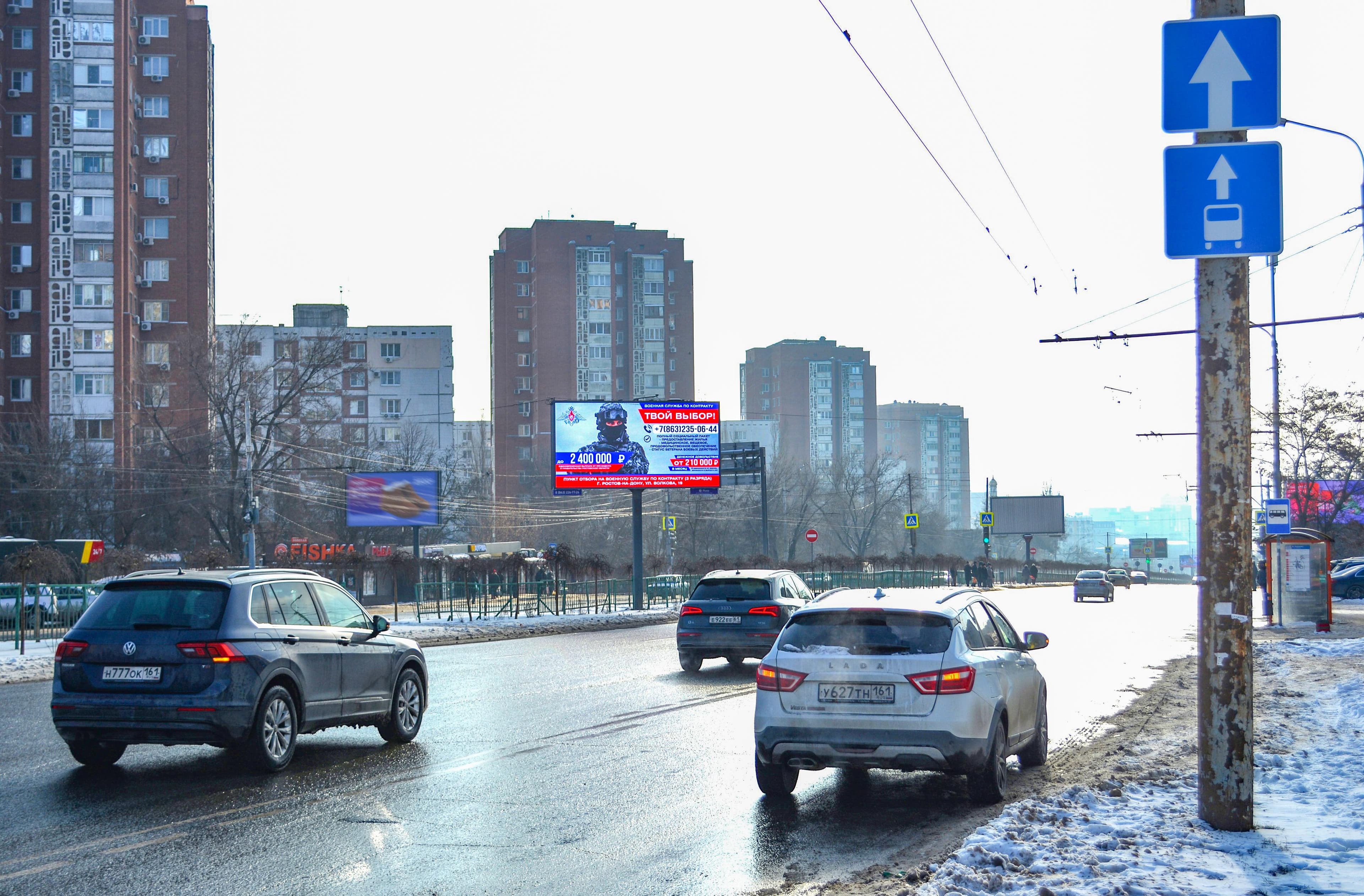 Космонавтов пр-кт 30 (разд.полоса) — в центр, сторона А Ростов-на-Дону. Космонавтов пр-кт 30 (разд.полоса) — в центр, сторона А