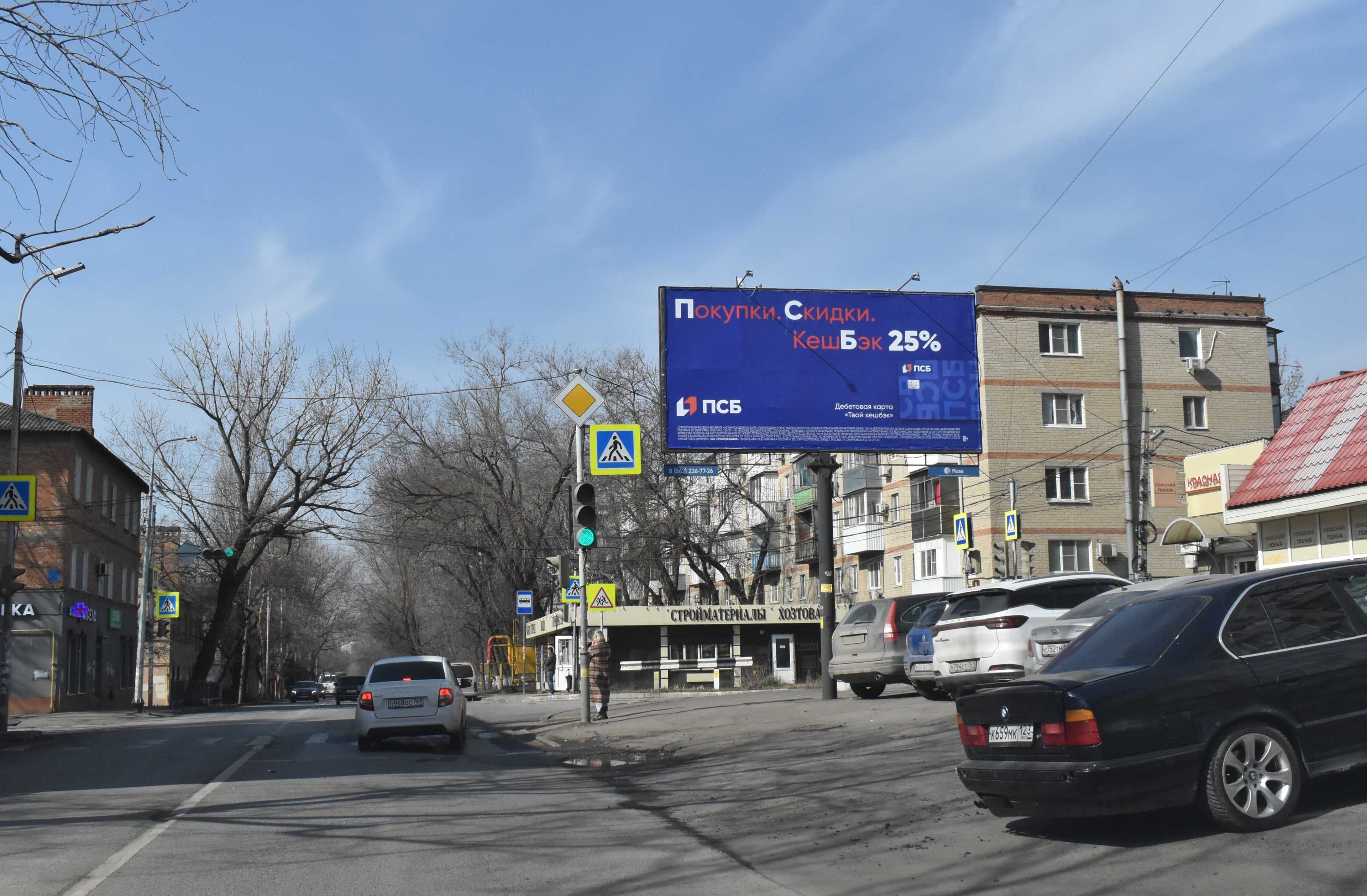 Ленина пр-кт 42 - Профинтерна (в начале дома по ходу движения), сторона А Ростов-на-Дону. Ленина пр-кт 42 - Профинтерна (в начале дома по ходу движения), сторона А