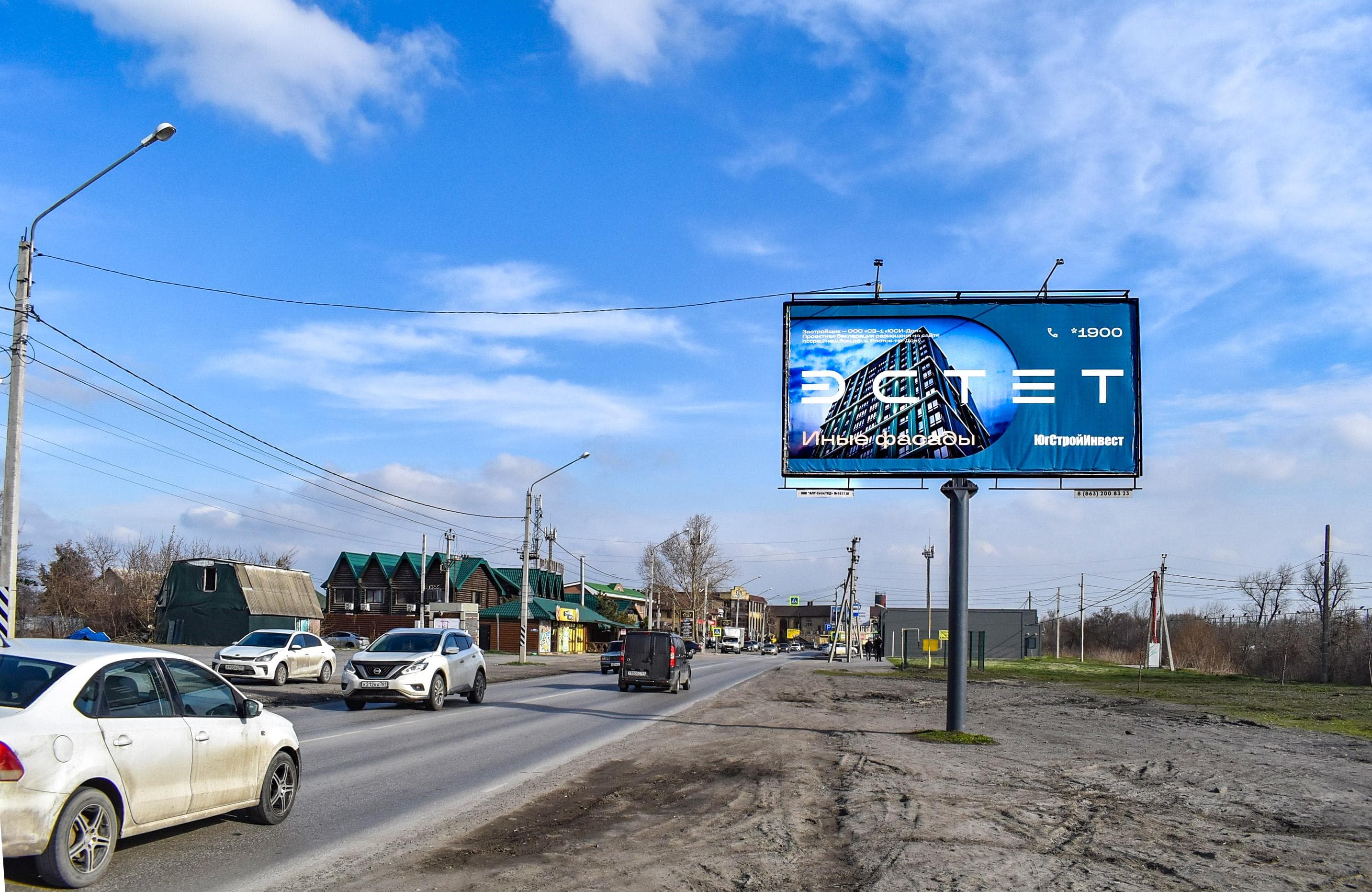 Левобережная ул. 4/630 (через дорогу от гостиницы Русский Стиль), сторона А Ростов-на-Дону. Левобережная ул. 4/630 (через дорогу от гостиницы Русский Стиль), сторона А