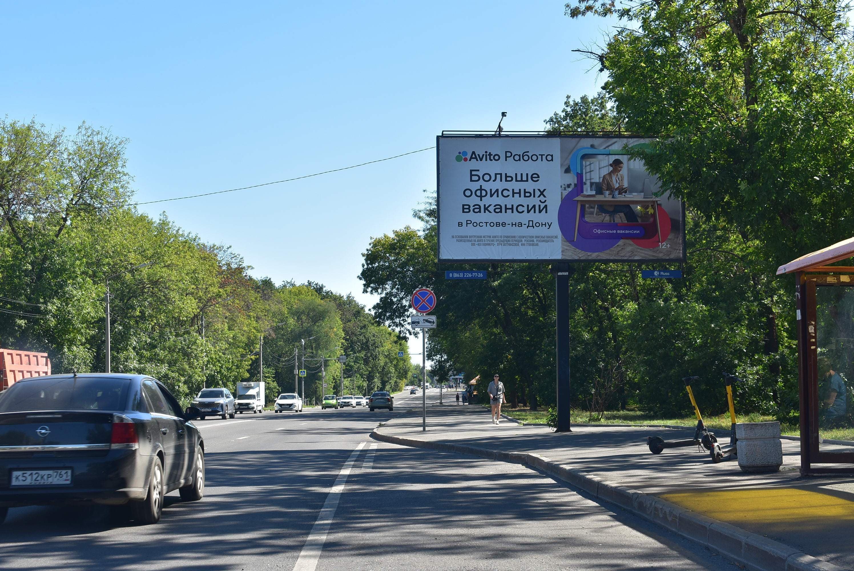 Мартовицкого ул. 28 - ул. Фурмановская (в 130м от перекрестка), сторона А Ростов-на-Дону. Мартовицкого ул. 28 - ул. Фурмановская (в 130м от перекрестка), сторона А