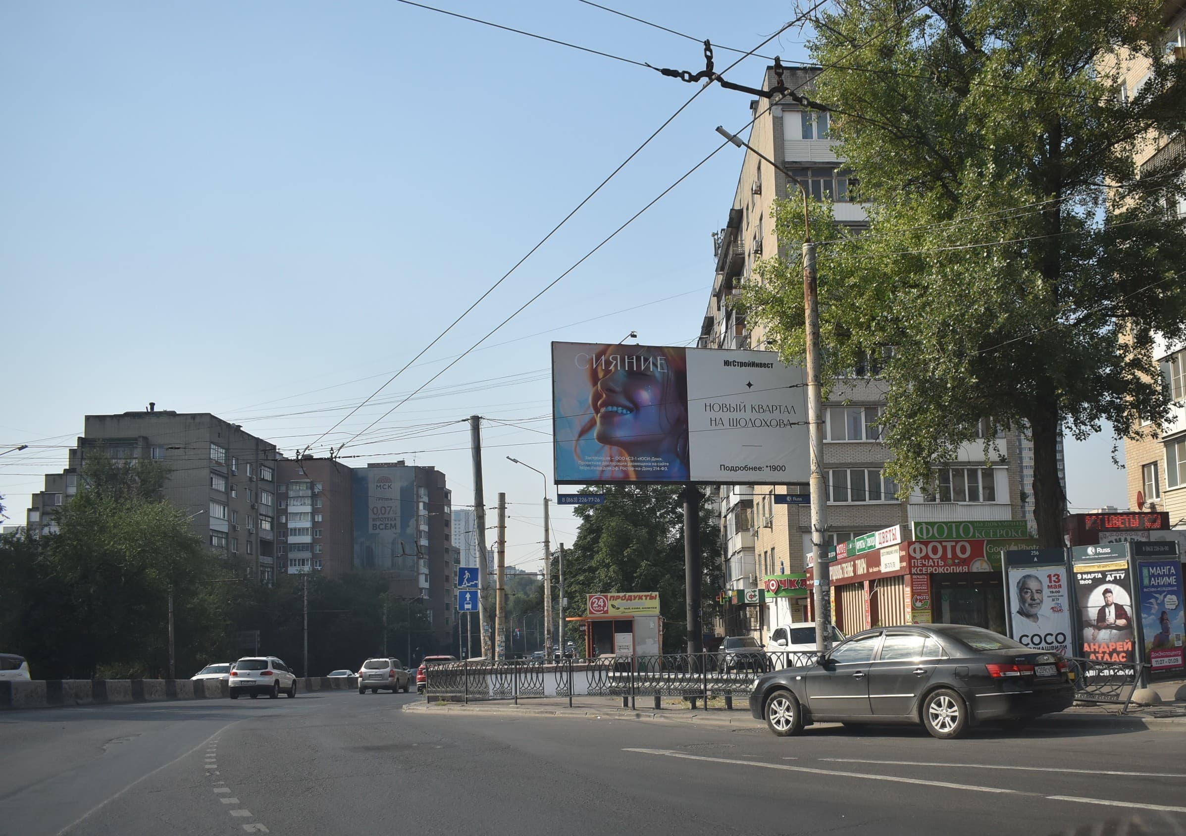 Ростовского Стрелкового полка народного ополчения пл. / Ленина пр-кт 65, сторона А Ростов-на-Дону. Ростовского Стрелкового полка народного ополчения пл. / Ленина пр-кт 65, сторона А