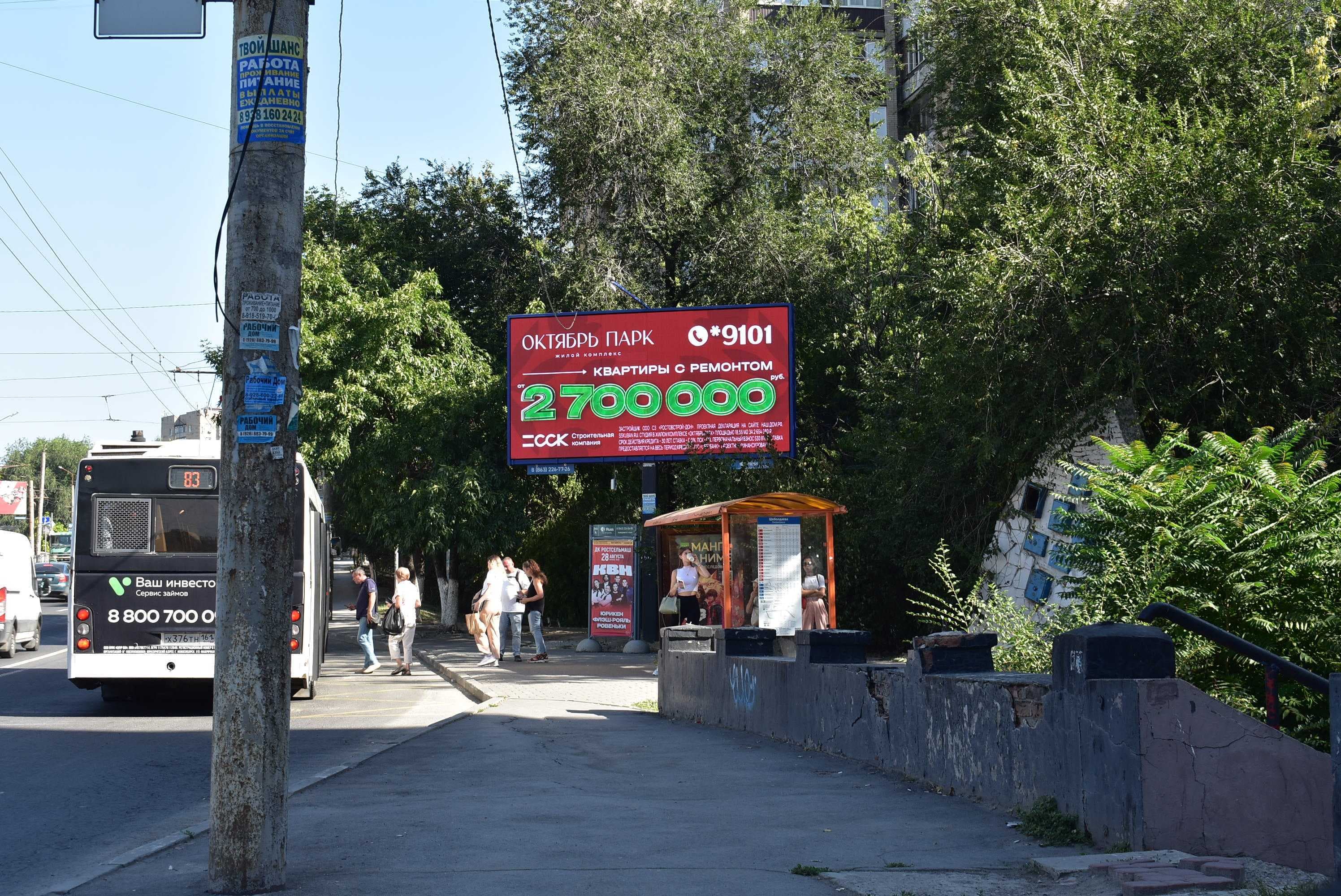 Шеболдаева ул. 6/2 (в конце здания по ходу движения) (скамейка) (Digital), сторона А1 Ростов-на-Дону. Шеболдаева ул. 6/2 (в конце здания по ходу движения) (скамейка) (Digital), сторона А1