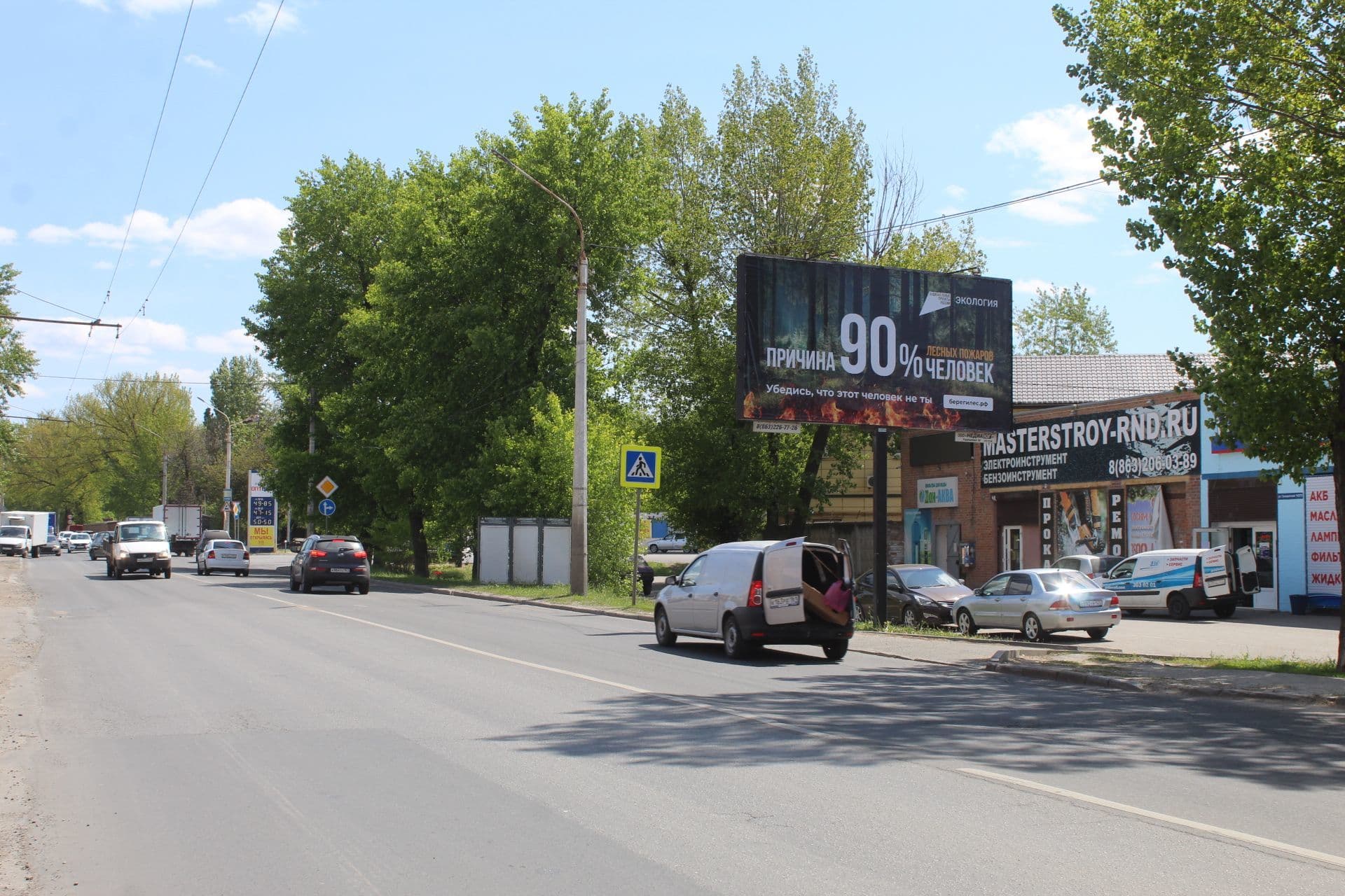 Таганрогская ул. 199 (через дорогу), сторона А Ростов-на-Дону. Таганрогская ул. 199 (через дорогу), сторона А