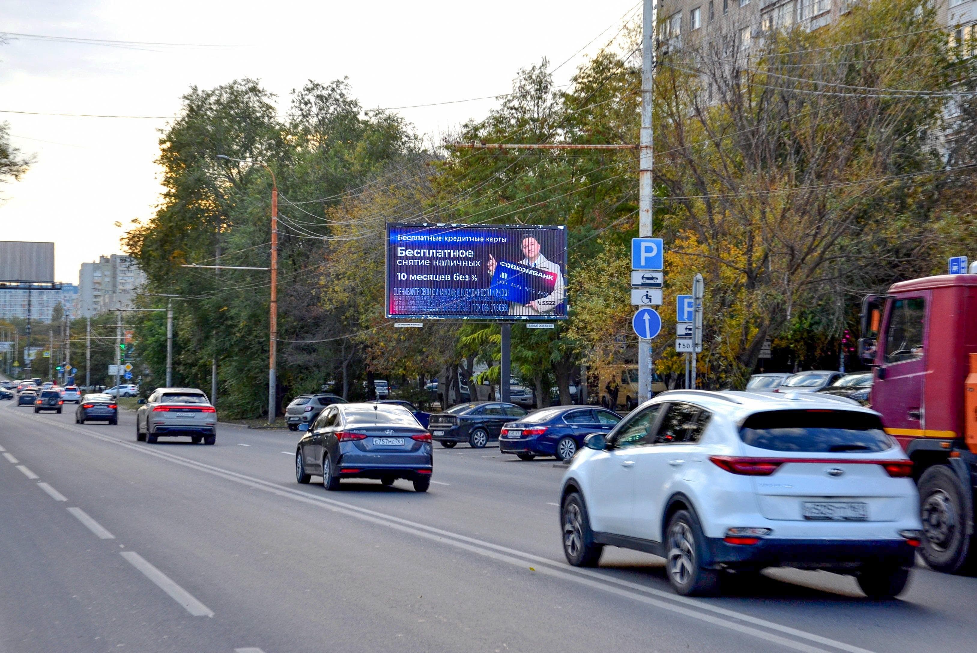 Таганрогская ул. / Гагринская ул. (рынок Военвед), сторона А1 Ростов-на-Дону. Таганрогская ул. / Гагринская ул. (рынок Военвед), сторона А1