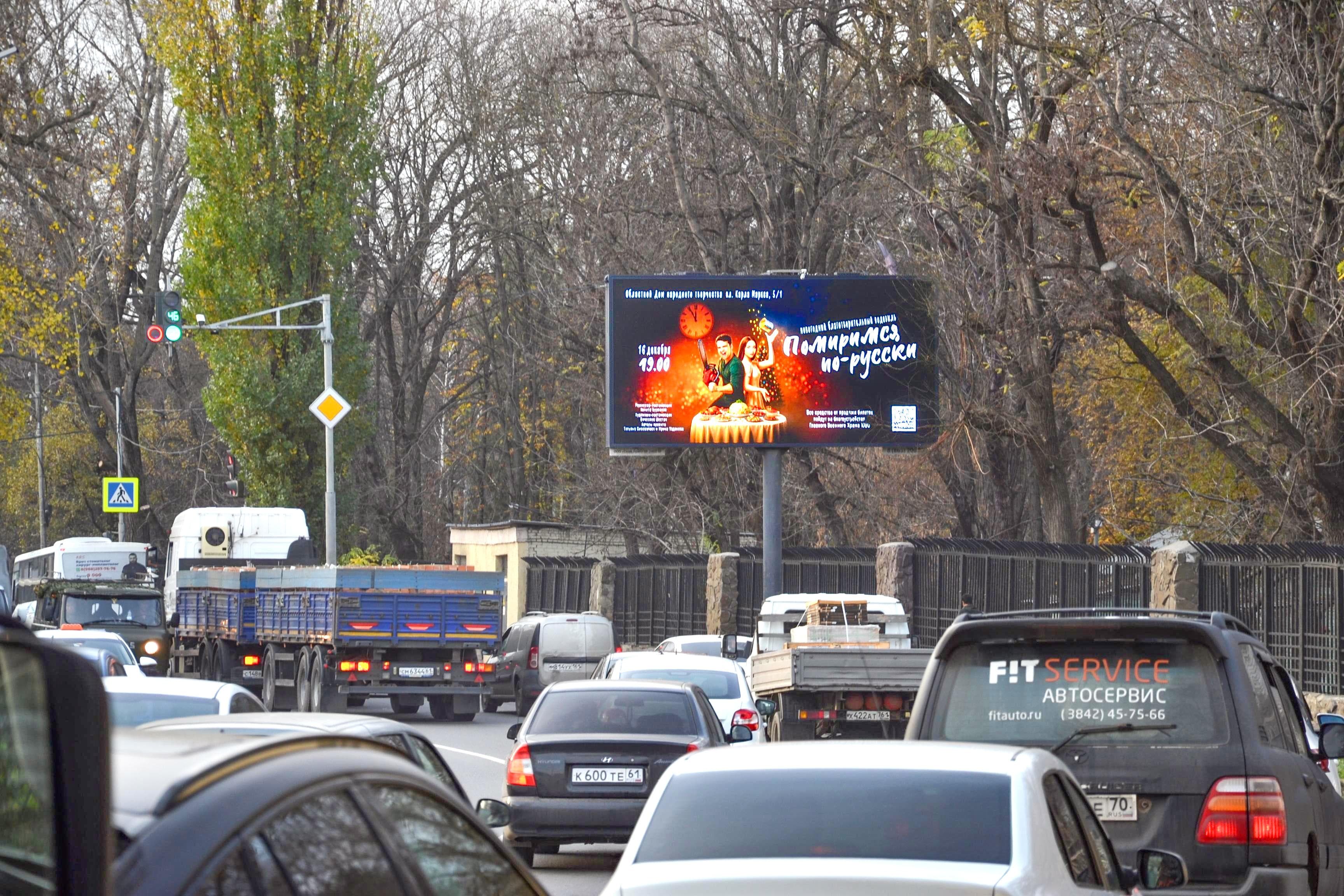 Зоологическая ул. - Футбольная ул. (Зоопарк), сторона А1 Ростов-на-Дону. Зоологическая ул. - Футбольная ул. (Зоопарк), сторона А1