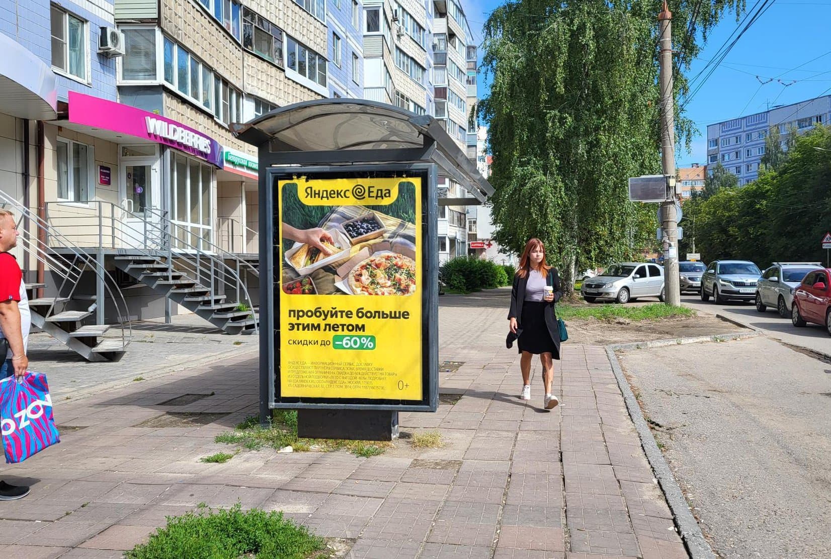 Интернациональная ул., д. 23 к. 1 (ООТ "Интернациональная ул. 23") в центр, сторона Б Рязань. Интернациональная ул., д. 23 к. 1 (ООТ "Интернациональная ул. 23") в центр, сторона Б