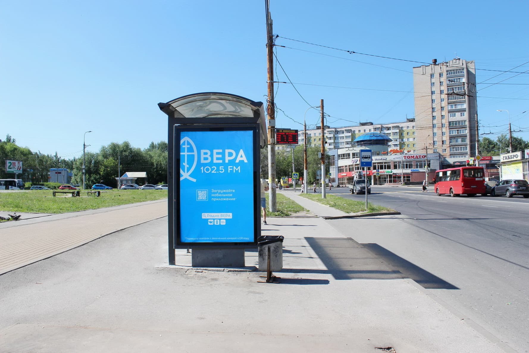 Советской Армии ул., д. 9А (ООТ "Новоселов ул.", ТЦ Европа) в центр, поз.2, сторона Б Рязань. Советской Армии ул., д. 9А (ООТ "Новоселов ул.", ТЦ Европа) в центр, поз.2, сторона Б