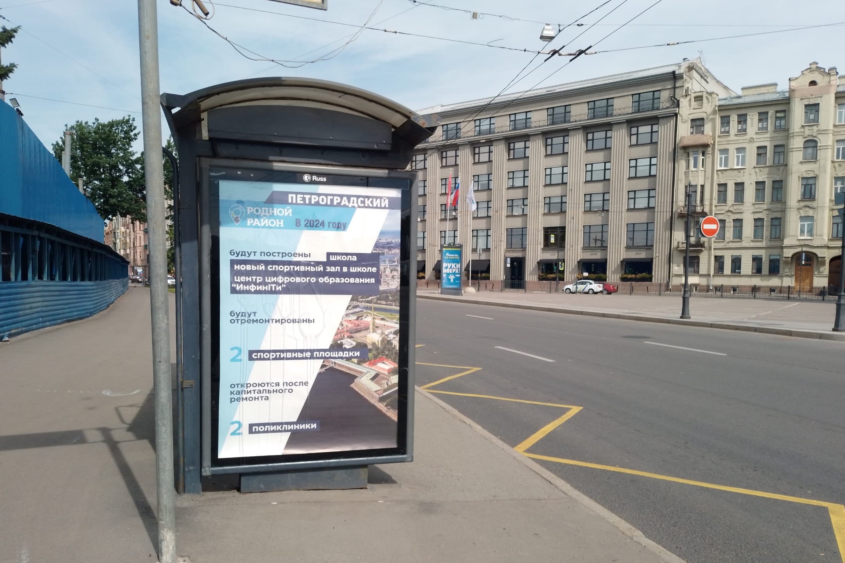 Академика Лихачева пл. / Мытнинская наб. 13, напротив / Биржевой мост, сторона Б Санкт-Петербург. Академика Лихачева пл. / Мытнинская наб. 13, напротив / Биржевой мост, сторона Б
