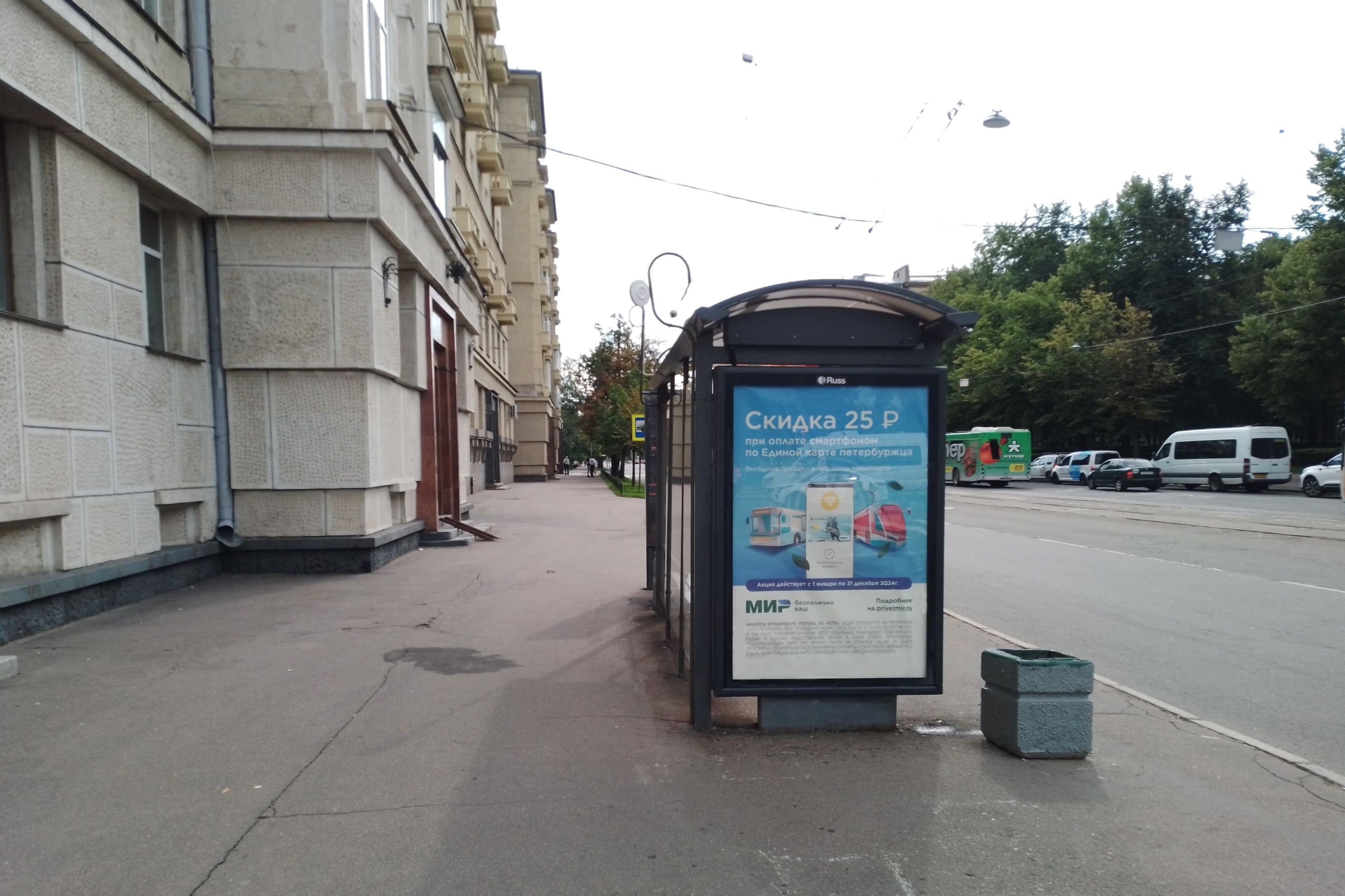 Авиационная ул. / Московский пр. 208, сторона Б Санкт-Петербург. Авиационная ул. / Московский пр. 208, сторона Б