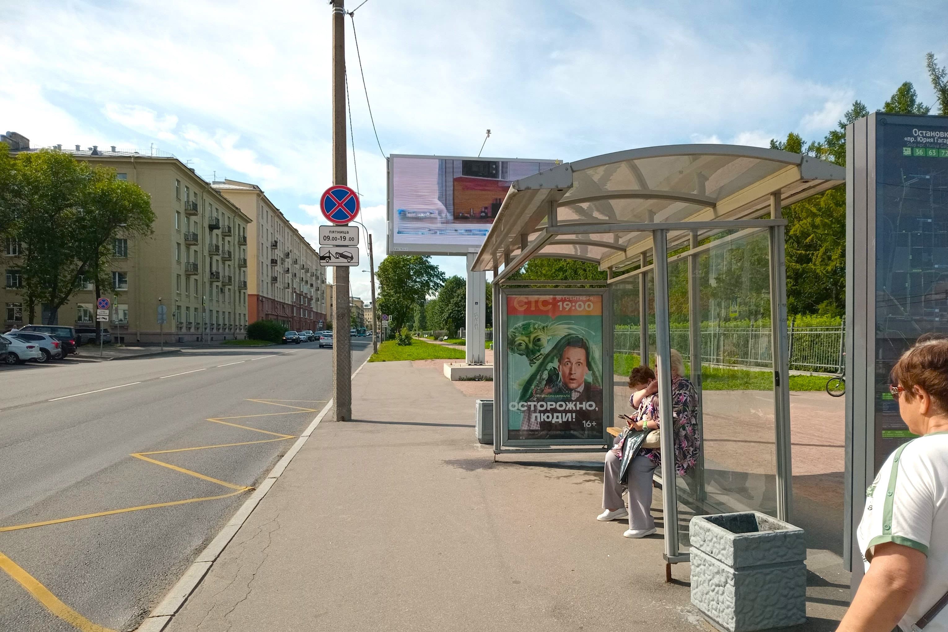 Бассейная ул. 61к2 напротив - ост. "Проспект Юрия Гагарина", (светофор, Московский парк Победы), сторона А Санкт-Петербург. Бассейная ул. 61к2 напротив - ост. "Проспект Юрия Гагарина", (светофор, Московский парк Победы), сторона А