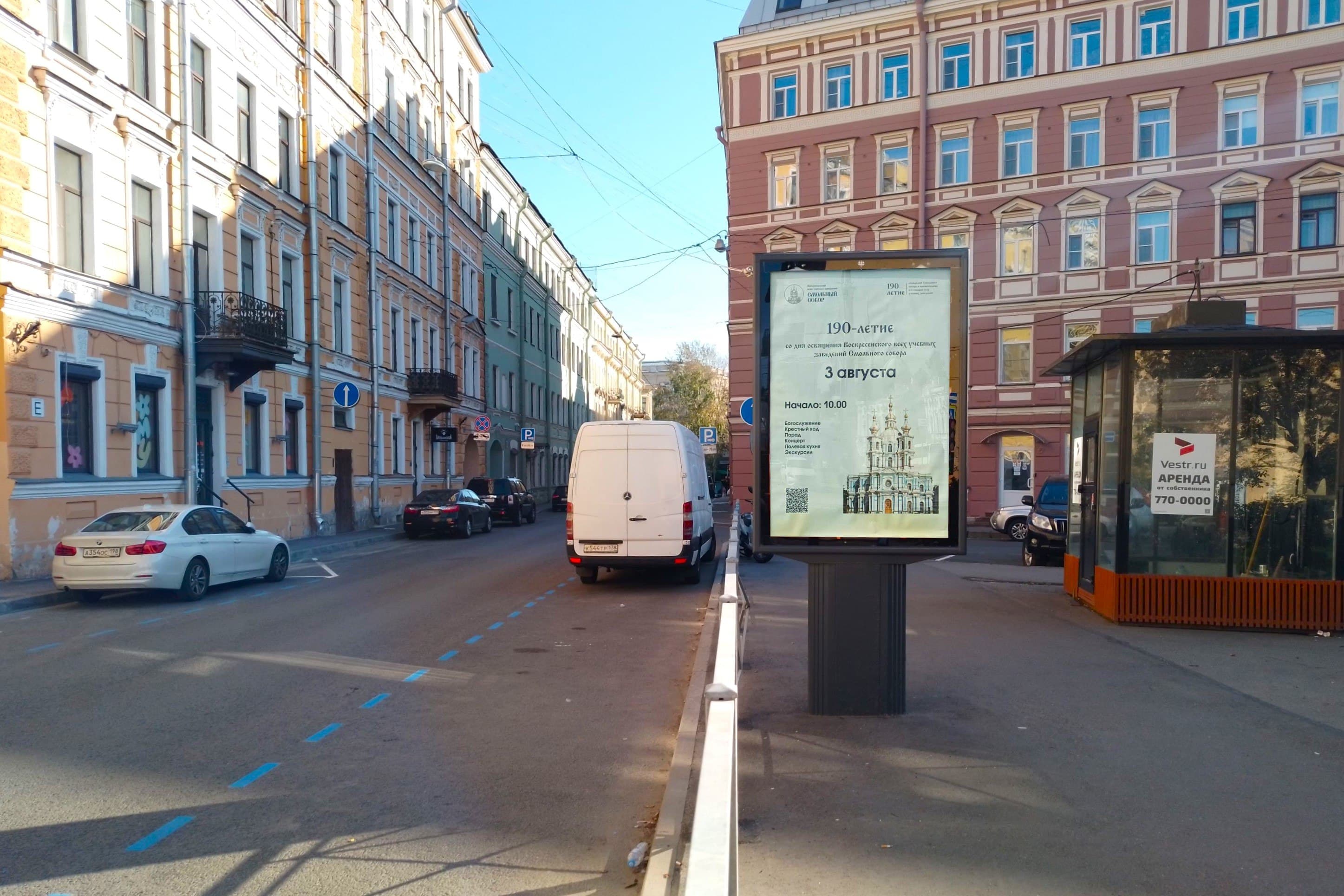 Блохина ул. 23 напротив, Х с пер. Талалихина, (светофор, м. "Спортивная"), сторона А Санкт-Петербург. Блохина ул. 23 напротив, Х с пер. Талалихина, (светофор, м. "Спортивная"), сторона А