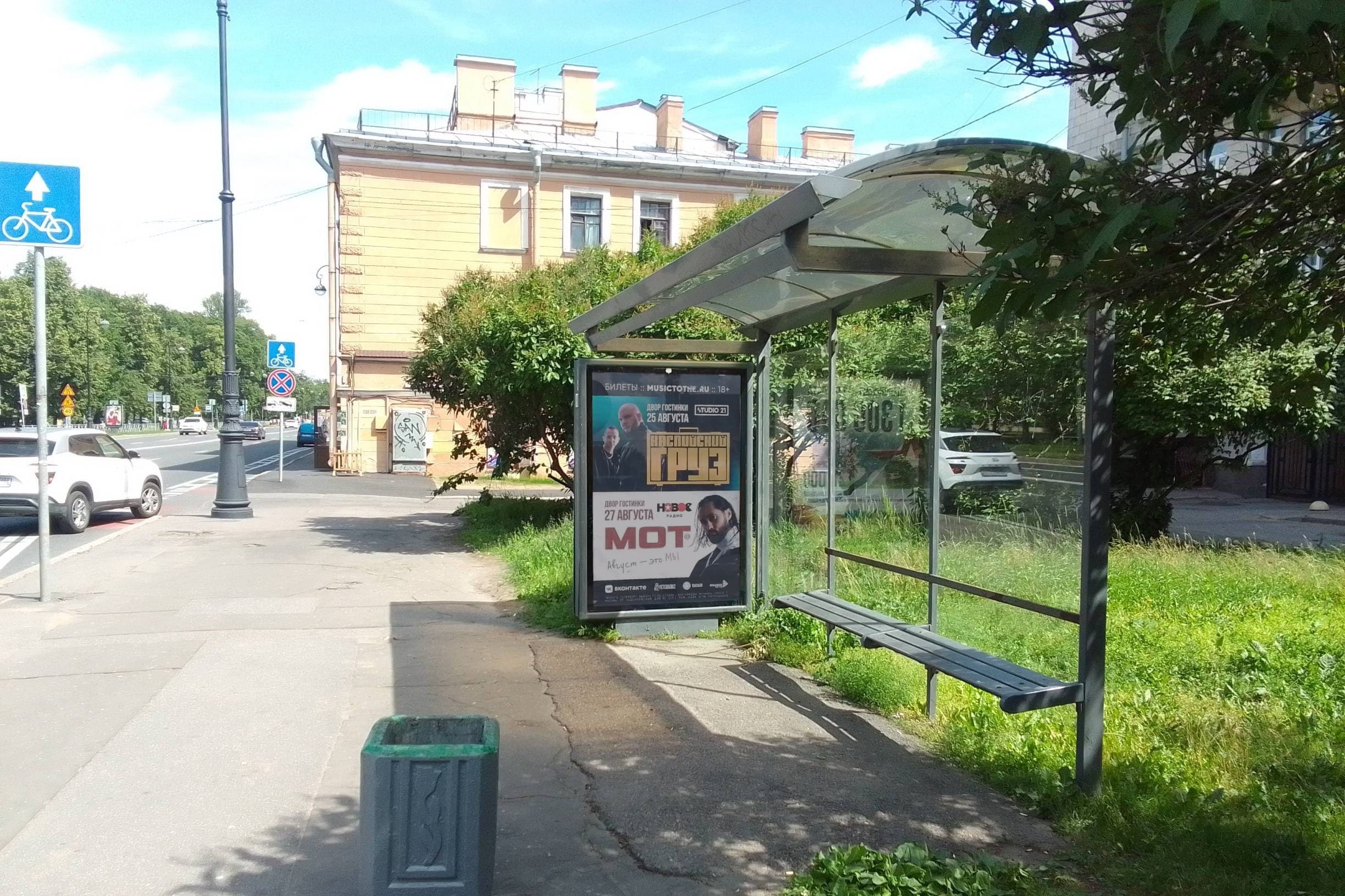 Большой проспект В.О. 74 - ост. "26-я и 27-я линии В.О.", (светофор), поз. 2, сторона А Санкт-Петербург. Большой проспект В.О. 74 - ост. "26-я и 27-я линии В.О.", (светофор), поз. 2, сторона А