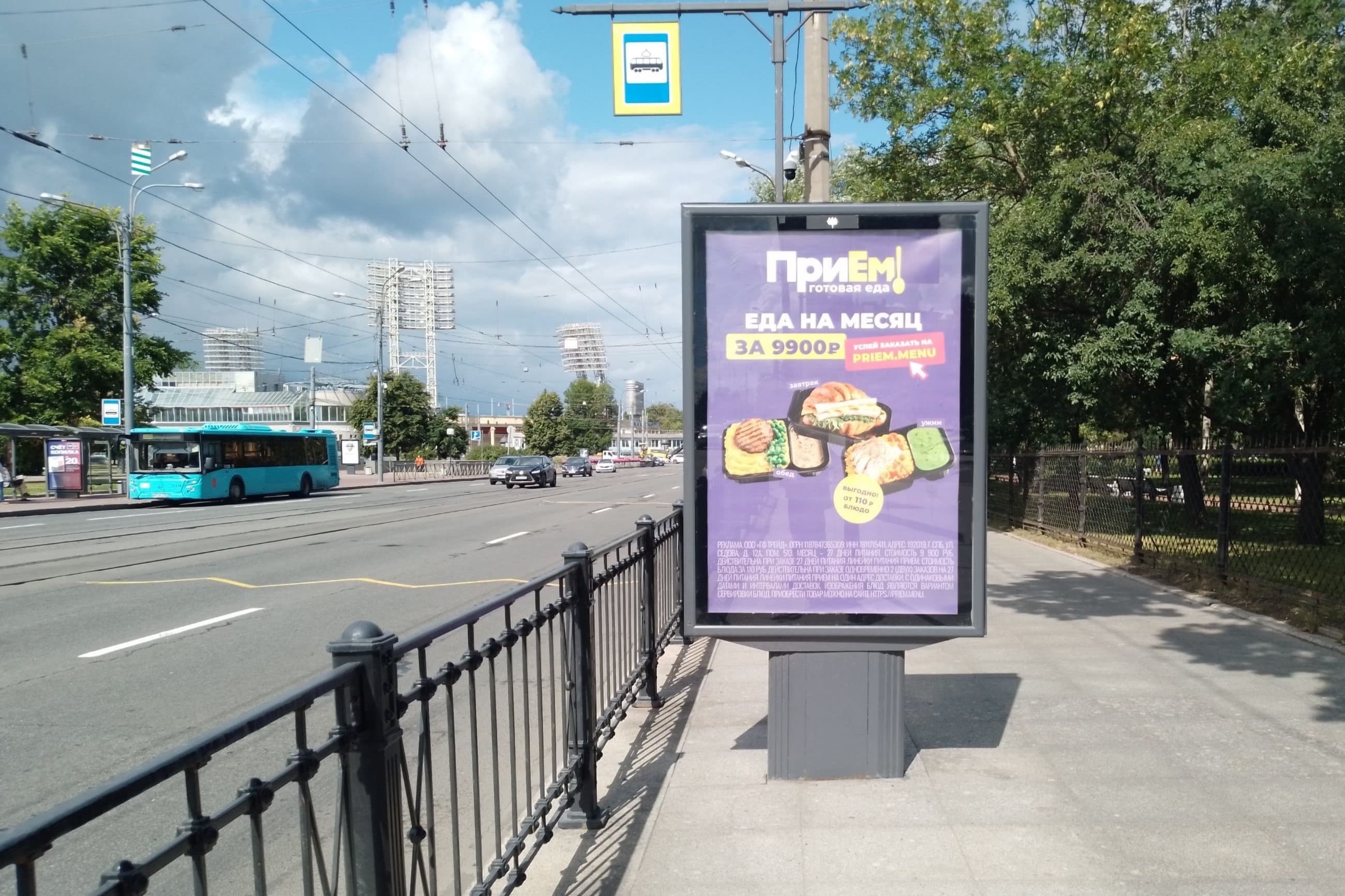 shit 3x6 Реклама 1.2x1.8 по адресу Добролюбова пр.18, напротив / Храмов пер. / ст.м. "Спортивная"