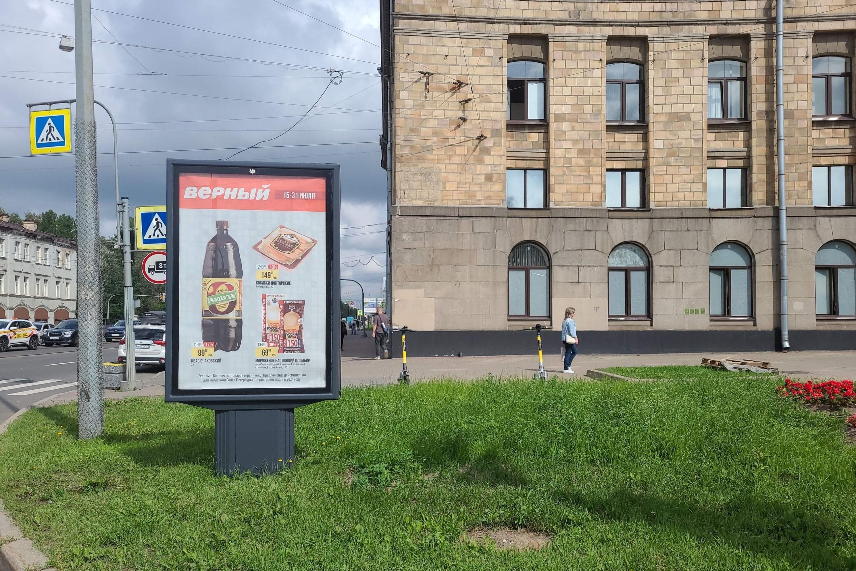 Энгельса пр. 25 / Светлановская пл., сторона А Санкт-Петербург. Энгельса пр. 25 / Светлановская пл., сторона А
