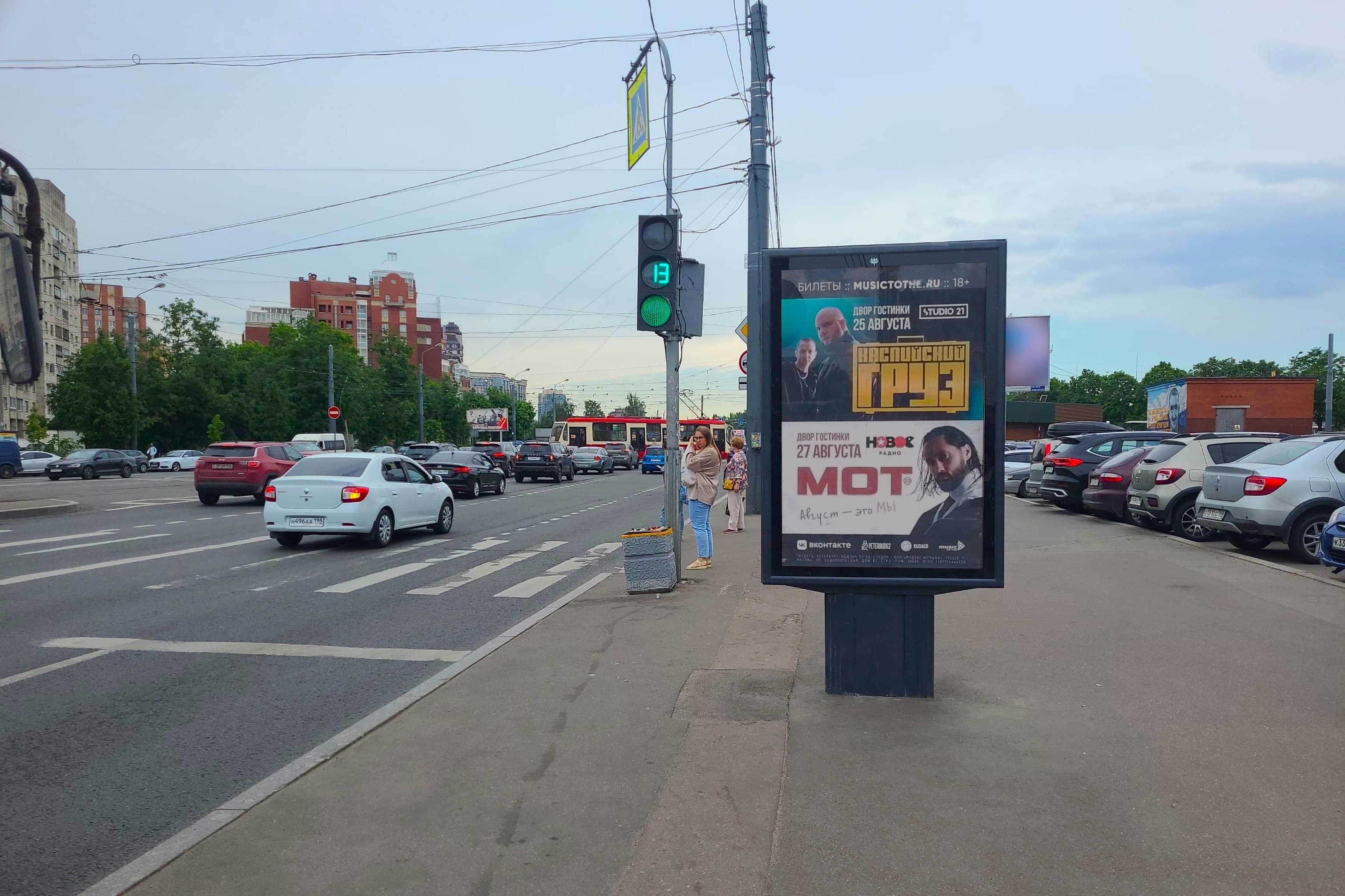Энгельса проспект 120А, (светофор, м. "Озерки", ТЦ "Озерки"), поз. 2, сторона А Санкт-Петербург. Энгельса проспект 120А, (светофор, м. "Озерки", ТЦ "Озерки"), поз. 2, сторона А