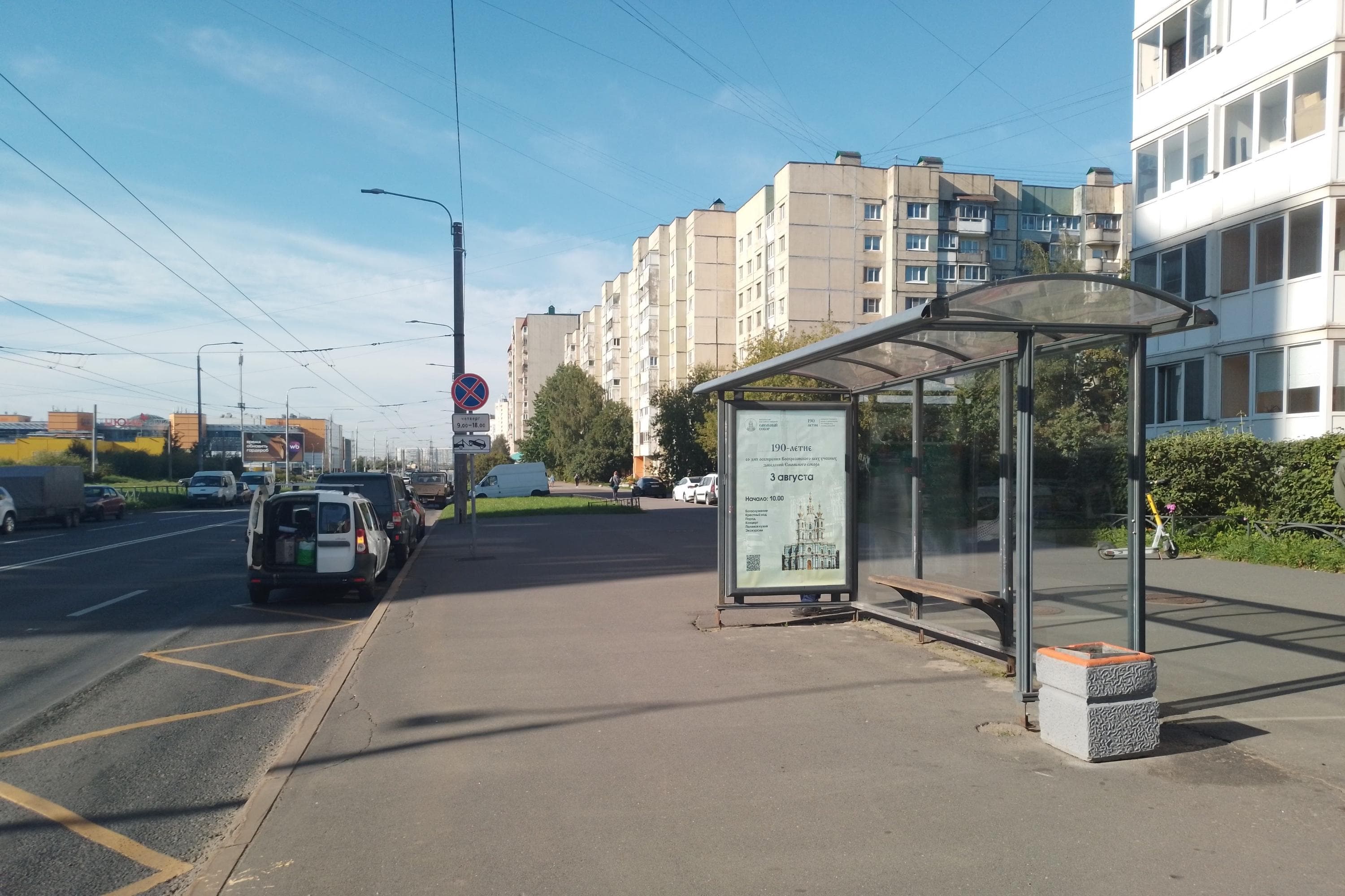 Энтузиастов проспект 30к1 - ост. "Улица Осипенко", (светофор), сторона А Санкт-Петербург. Энтузиастов проспект 30к1 - ост. "Улица Осипенко", (светофор), сторона А