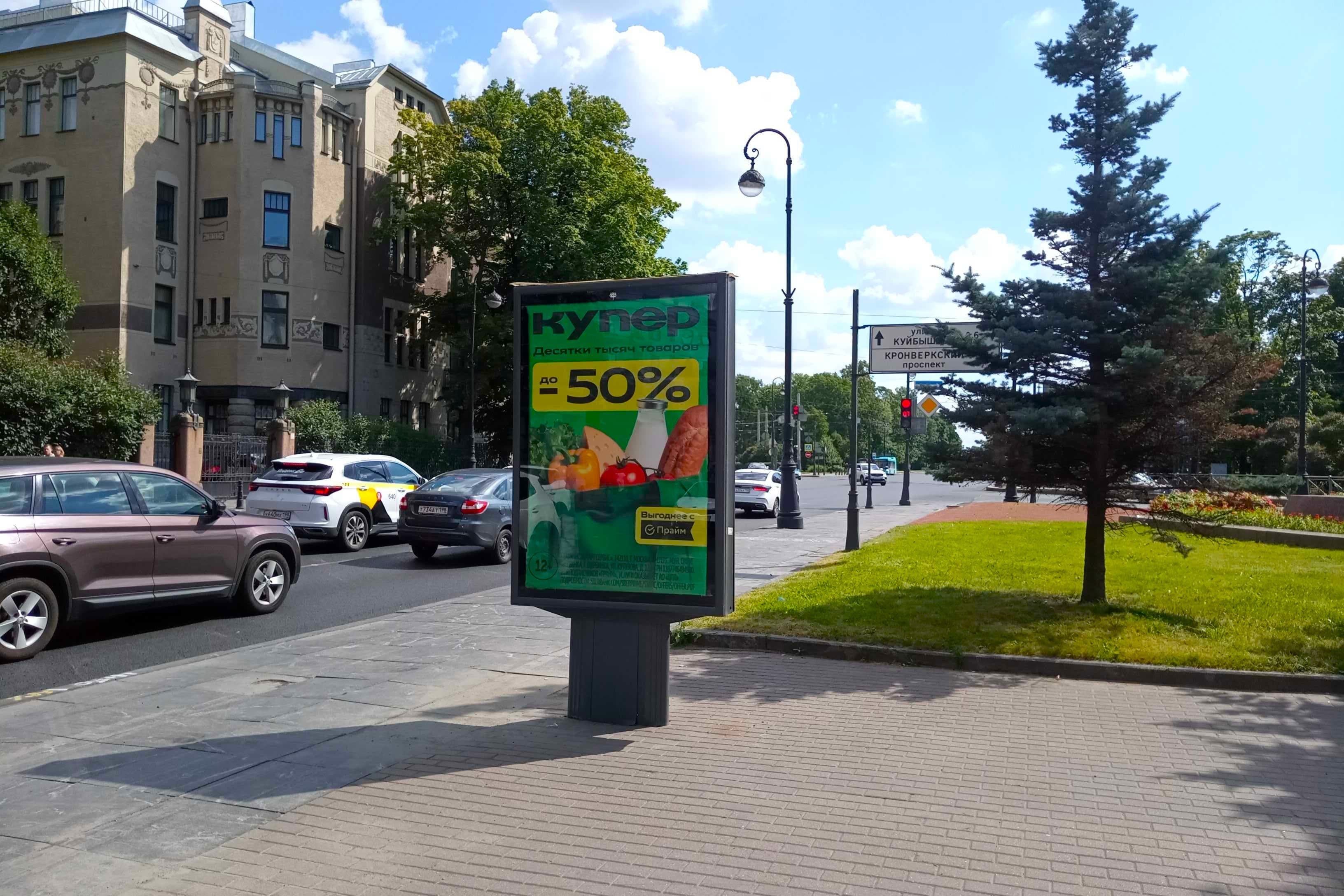 Каменноостровский проспект 2, (светофор, м. "Горьковская"), сторона А1 Санкт-Петербург. Каменноостровский проспект 2, (светофор, м. "Горьковская"), сторона А1