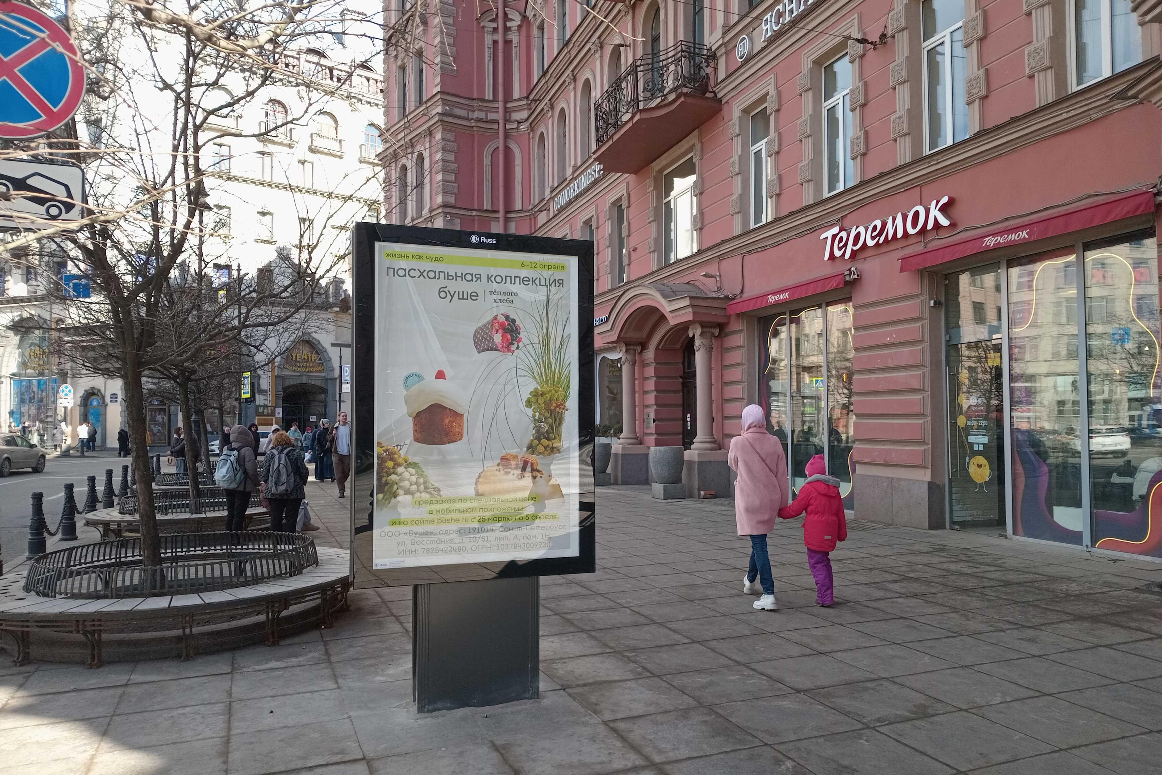 Каменноостровский проспект 31-33, Х с ул. Льва Толстого, (светофор), сторона А Санкт-Петербург. Каменноостровский проспект 31-33, Х с ул. Льва Толстого, (светофор), сторона А