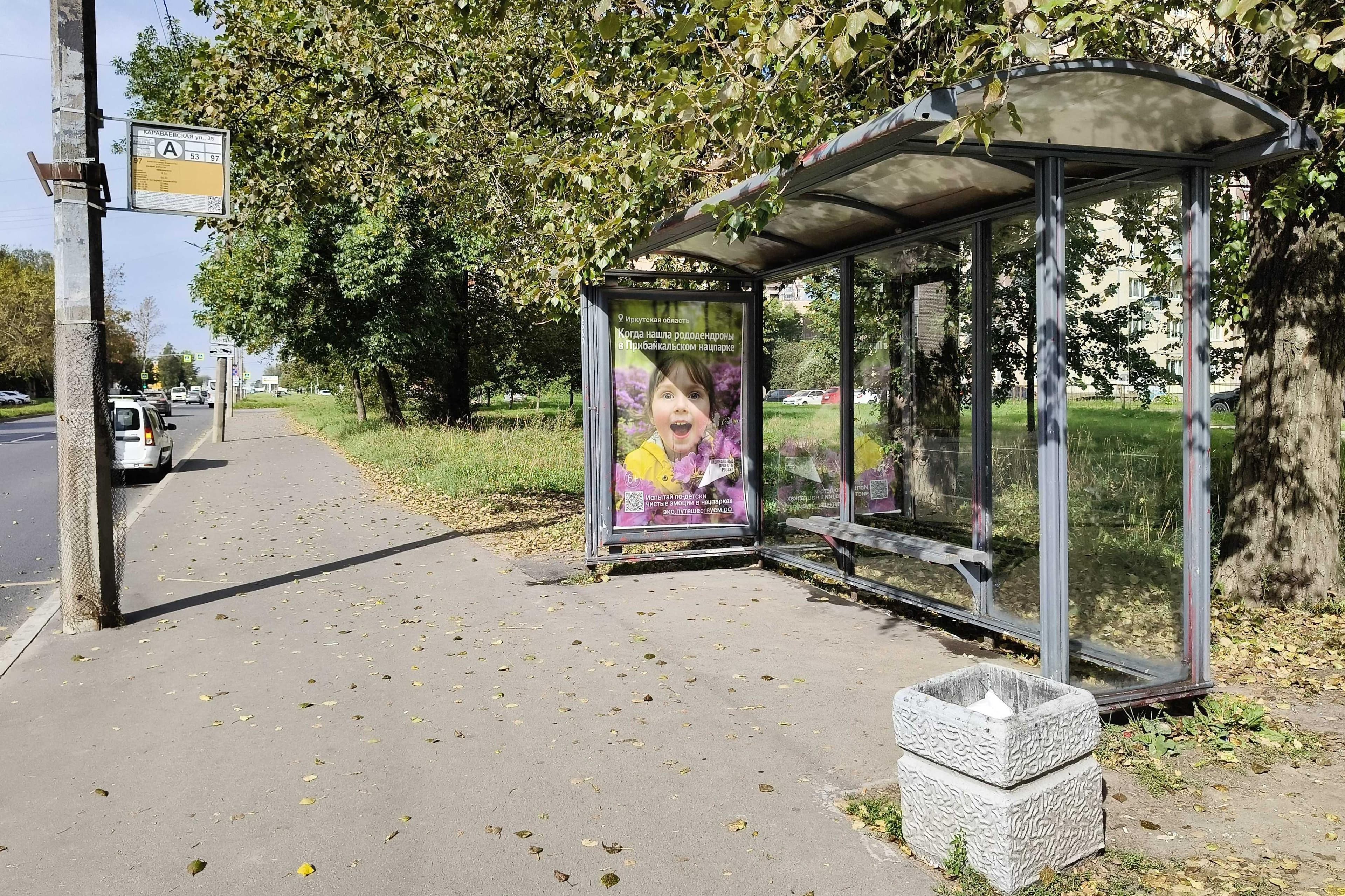 Караваевская ул. 36к1 - ост. "Караваевская улица, 35", (светофор), сторона А Санкт-Петербург. Караваевская ул. 36к1 - ост. "Караваевская улица, 35", (светофор), сторона А