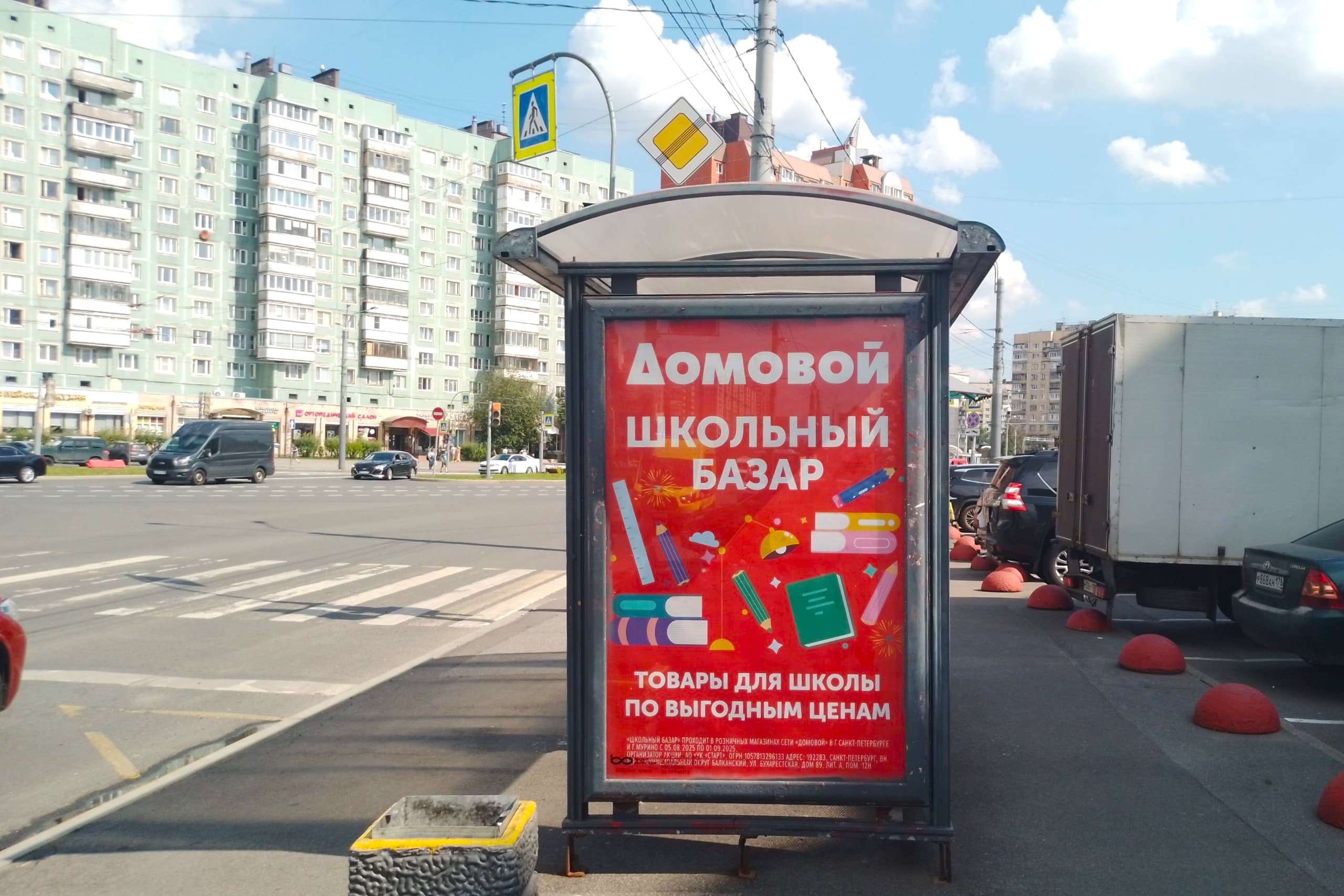 Хошимина ул. 13к1 - ост. "Улица Хошимина - Станция метро Проспект Просвещения", (ТЦ "Норд"), поз. 5, сторона А Санкт-Петербург. Хошимина ул. 13к1 - ост. "Улица Хошимина - Станция метро Проспект Просвещения", (ТЦ "Норд"), поз. 5, сторона А