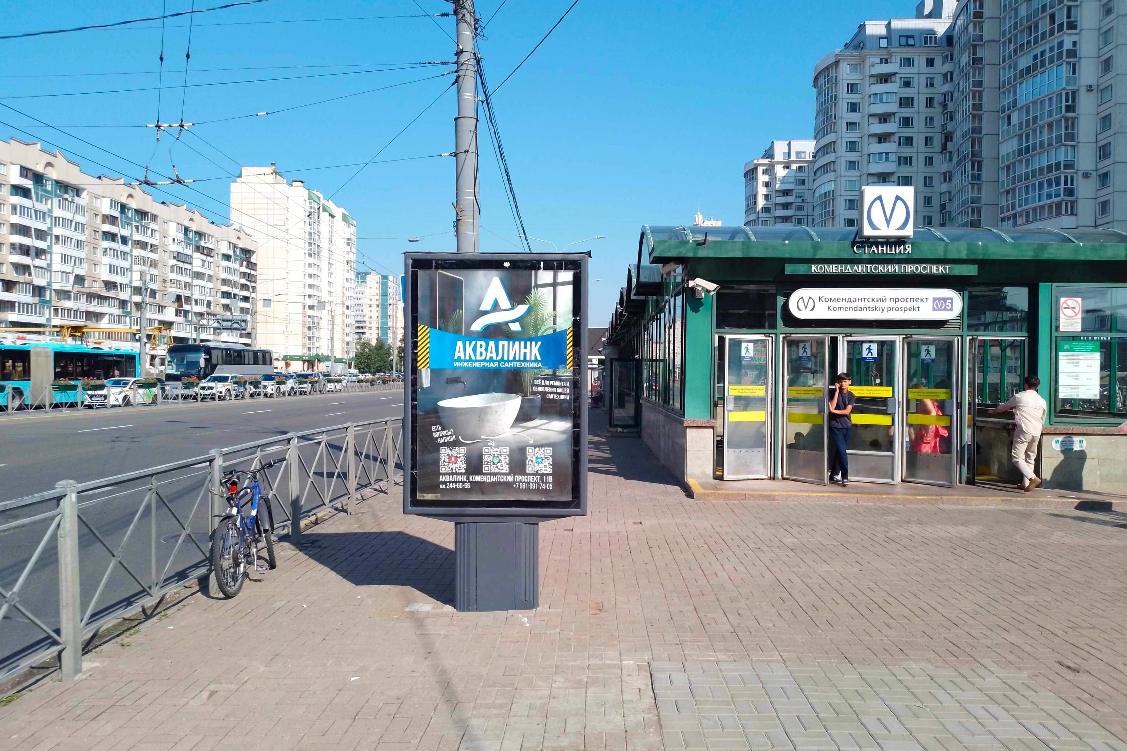 Комендантский проспект 13к1, (м. "Комендантский проспект", ТЦ "Атмосфера"), сторона А Санкт-Петербург. Комендантский проспект 13к1, (м. "Комендантский проспект", ТЦ "Атмосфера"), сторона А