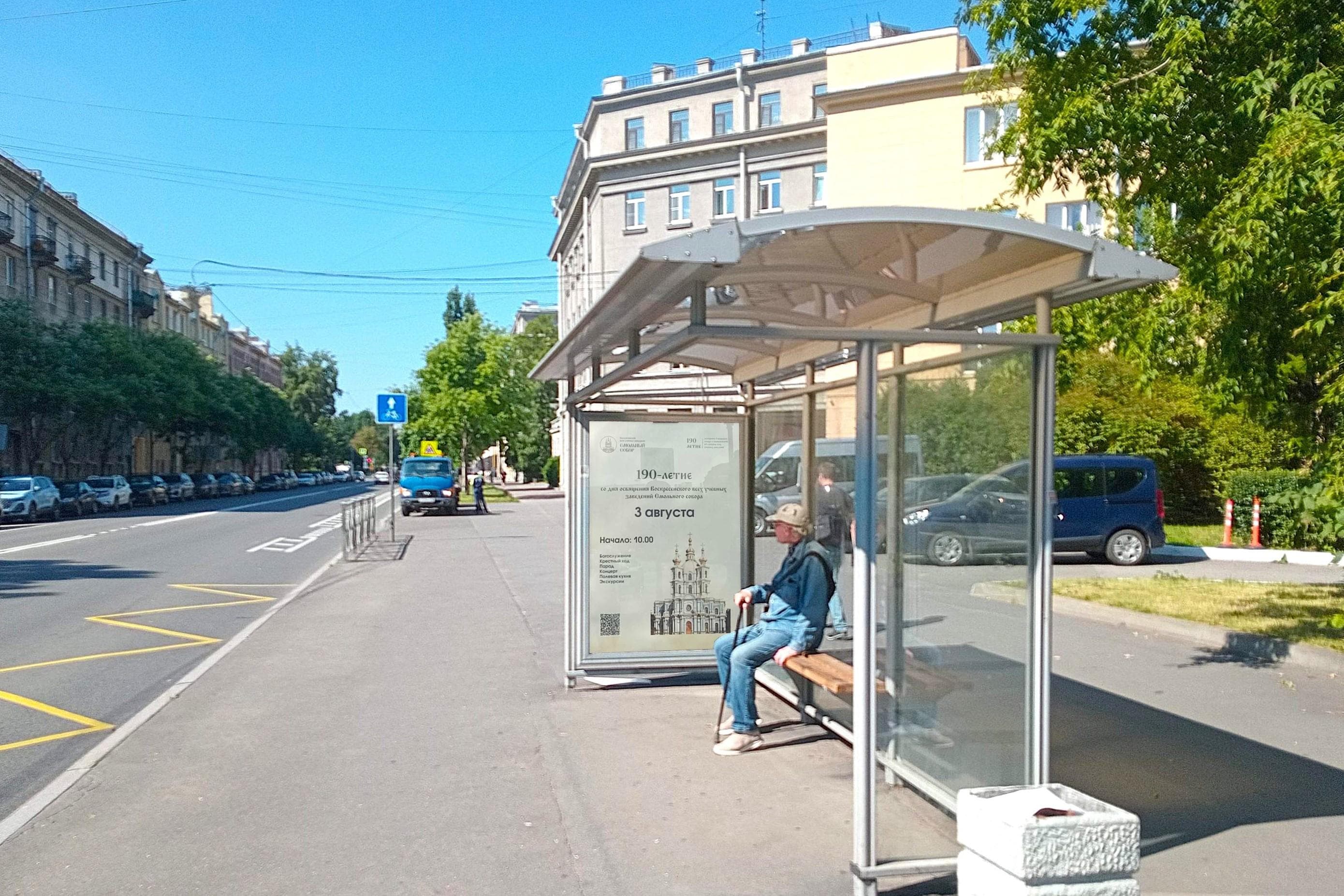 Левашовский проспект 3 - ост. "Чкаловский проспект", (светофор), сторона А Санкт-Петербург. Левашовский проспект 3 - ост. "Чкаловский проспект", (светофор), сторона А