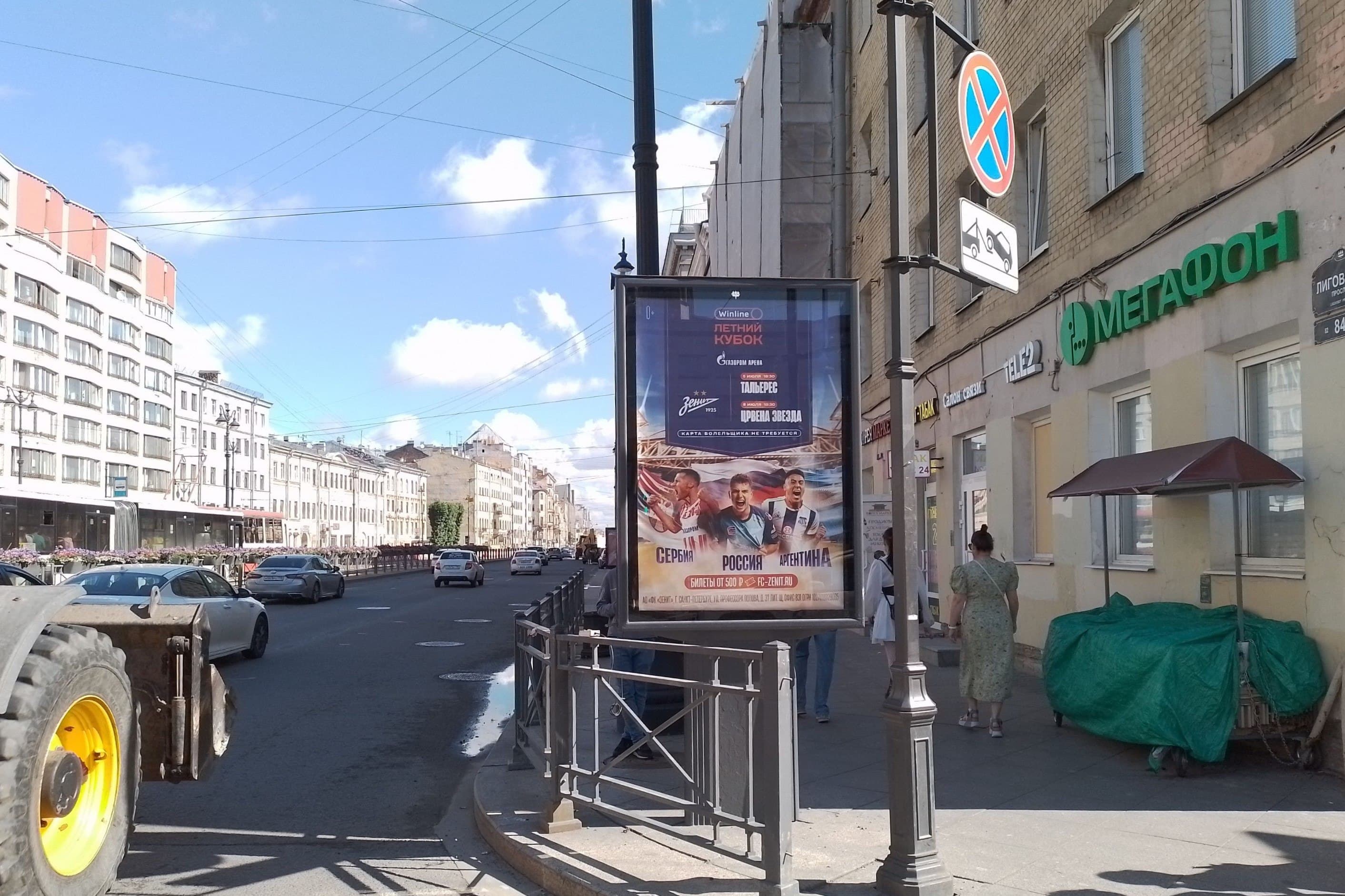 Лиговский пр. 84 / Транспортный пер. / ст.м. "Лиговский проспект" (роллер), сторона А3 Санкт-Петербург. Лиговский пр. 84 / Транспортный пер. / ст.м. "Лиговский проспект" (роллер), сторона А3