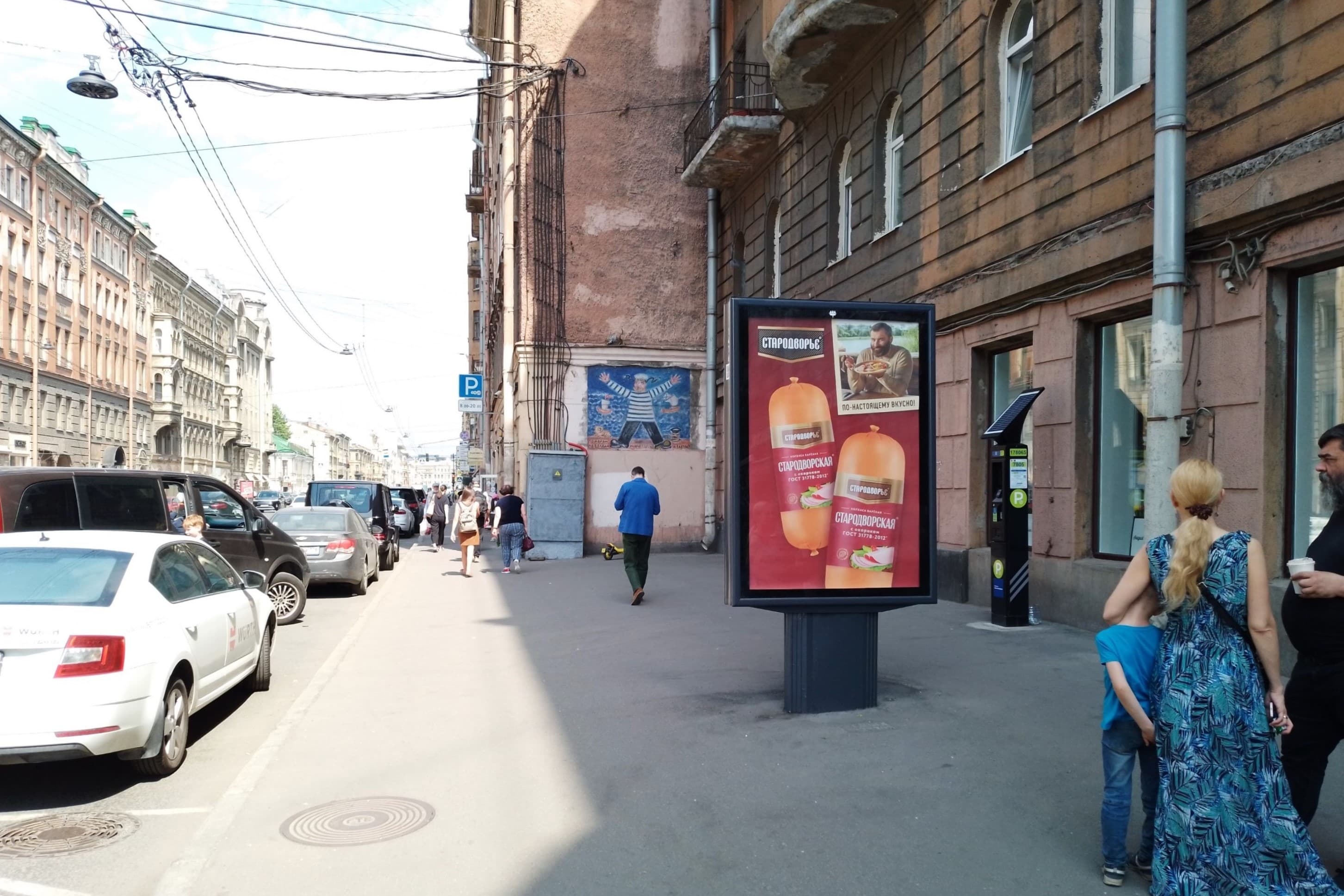Марата ул. 35, напротив, сторона А Санкт-Петербург. Марата ул. 35, напротив, сторона А