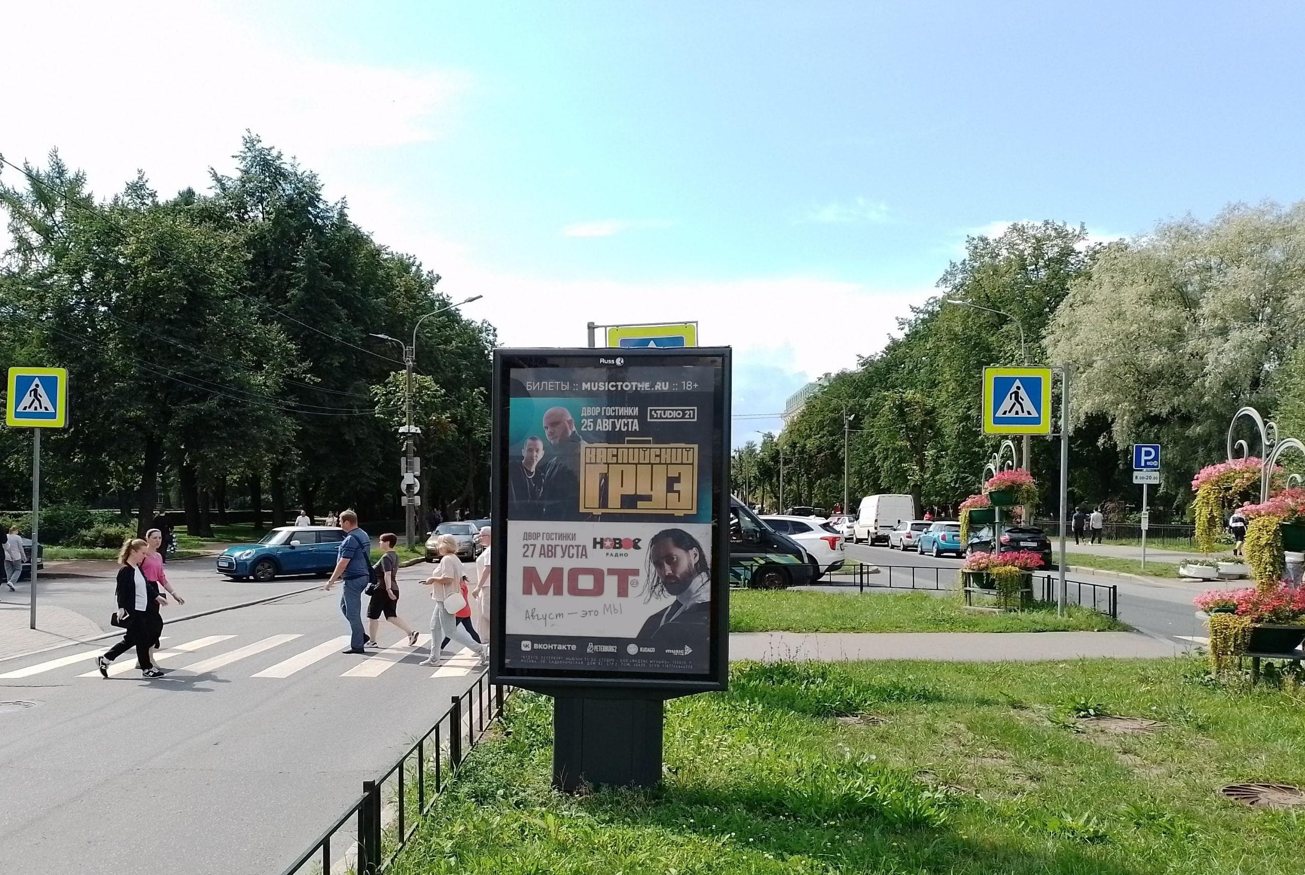 Марата ул. 86, уст.1 / ТРК "Планета Нептун" / Океанариум, сторона Б Санкт-Петербург. Марата ул. 86, уст.1 / ТРК "Планета Нептун" / Океанариум, сторона Б
