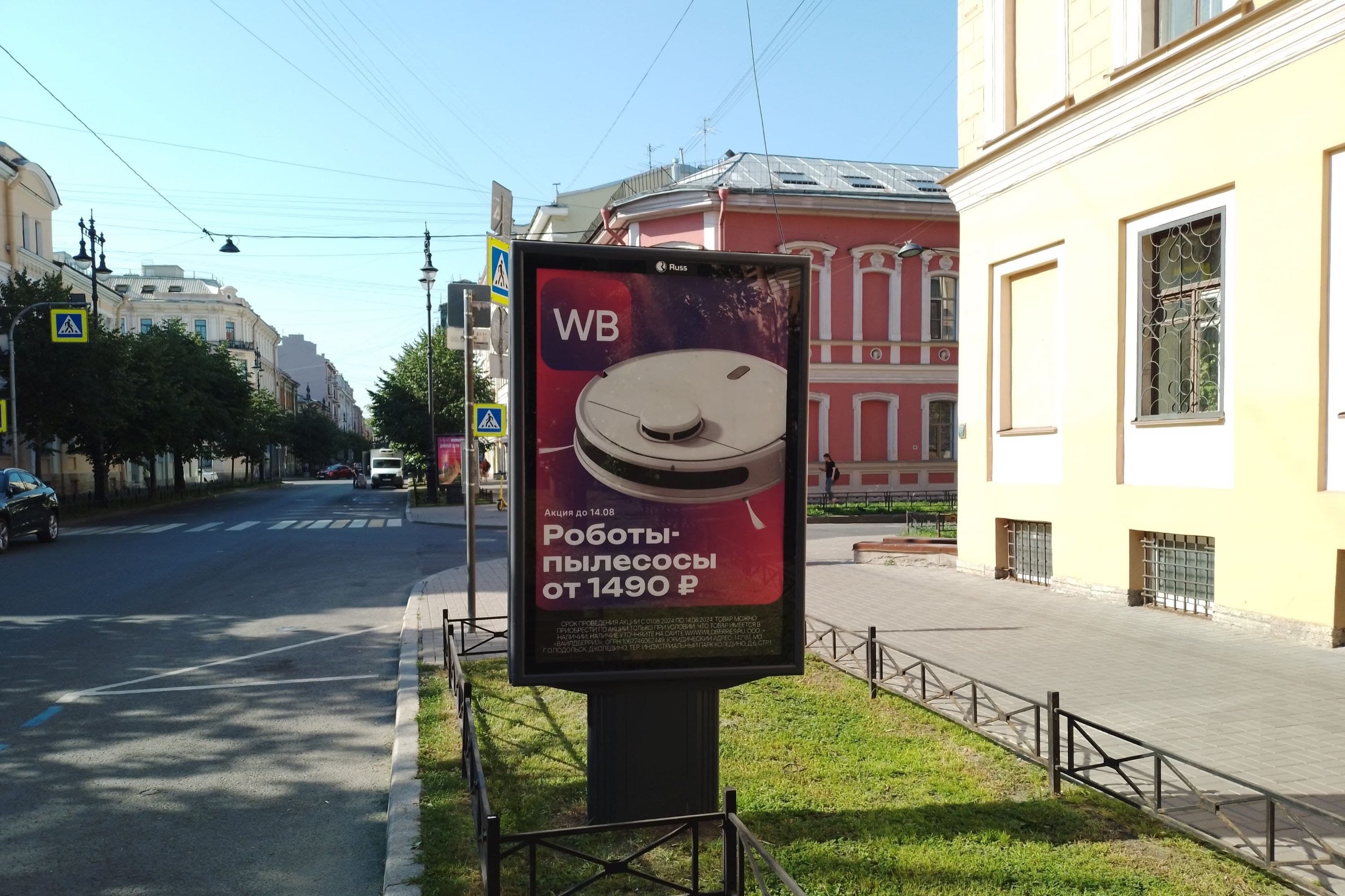 Маяковского ул. 48, сторона Б Санкт-Петербург. Маяковского ул. 48, сторона Б