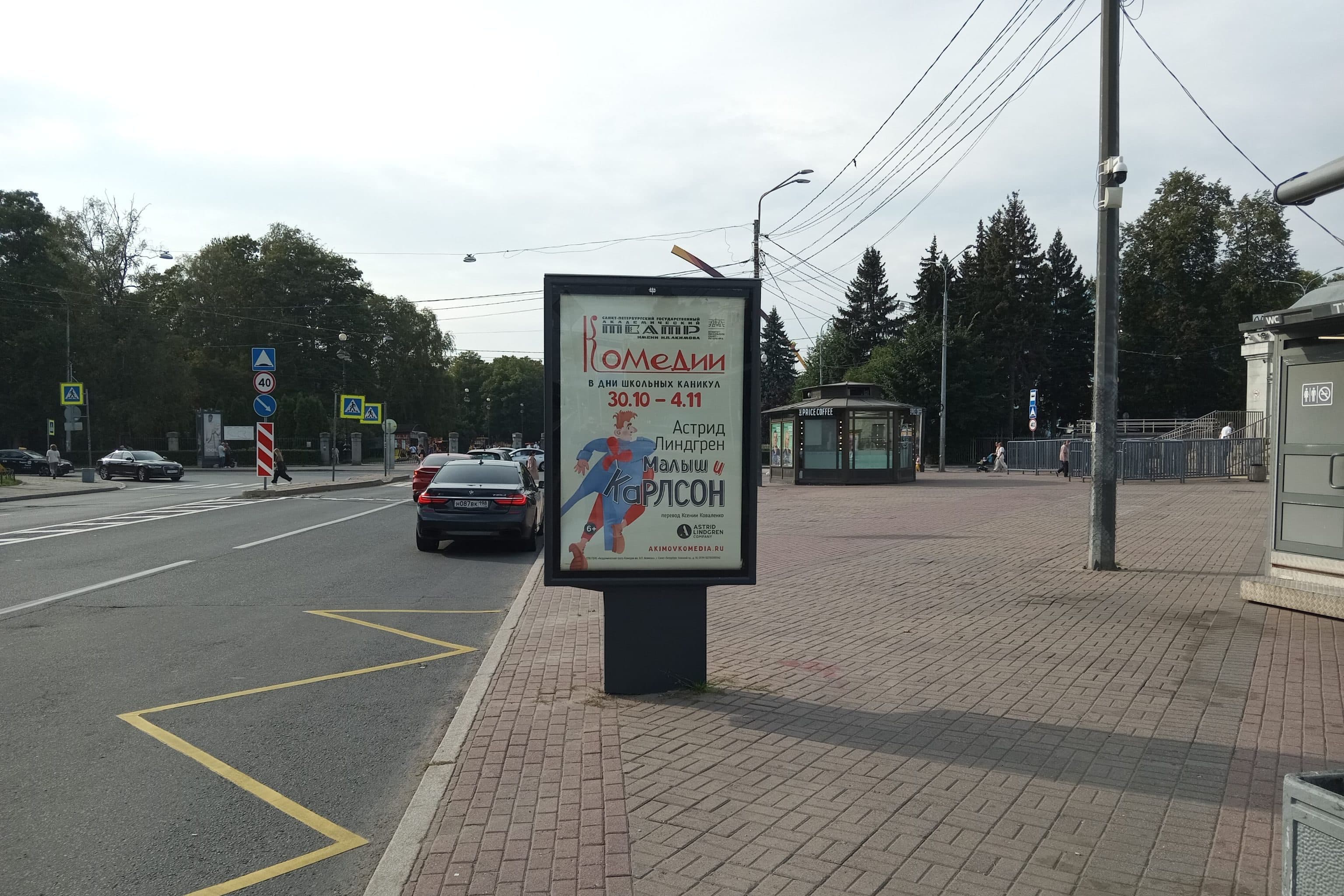 Морской пр. / ст.м. "Крестовский о-в" , сторона А4 Санкт-Петербург. Морской пр. / ст.м. "Крестовский о-в" , сторона А4