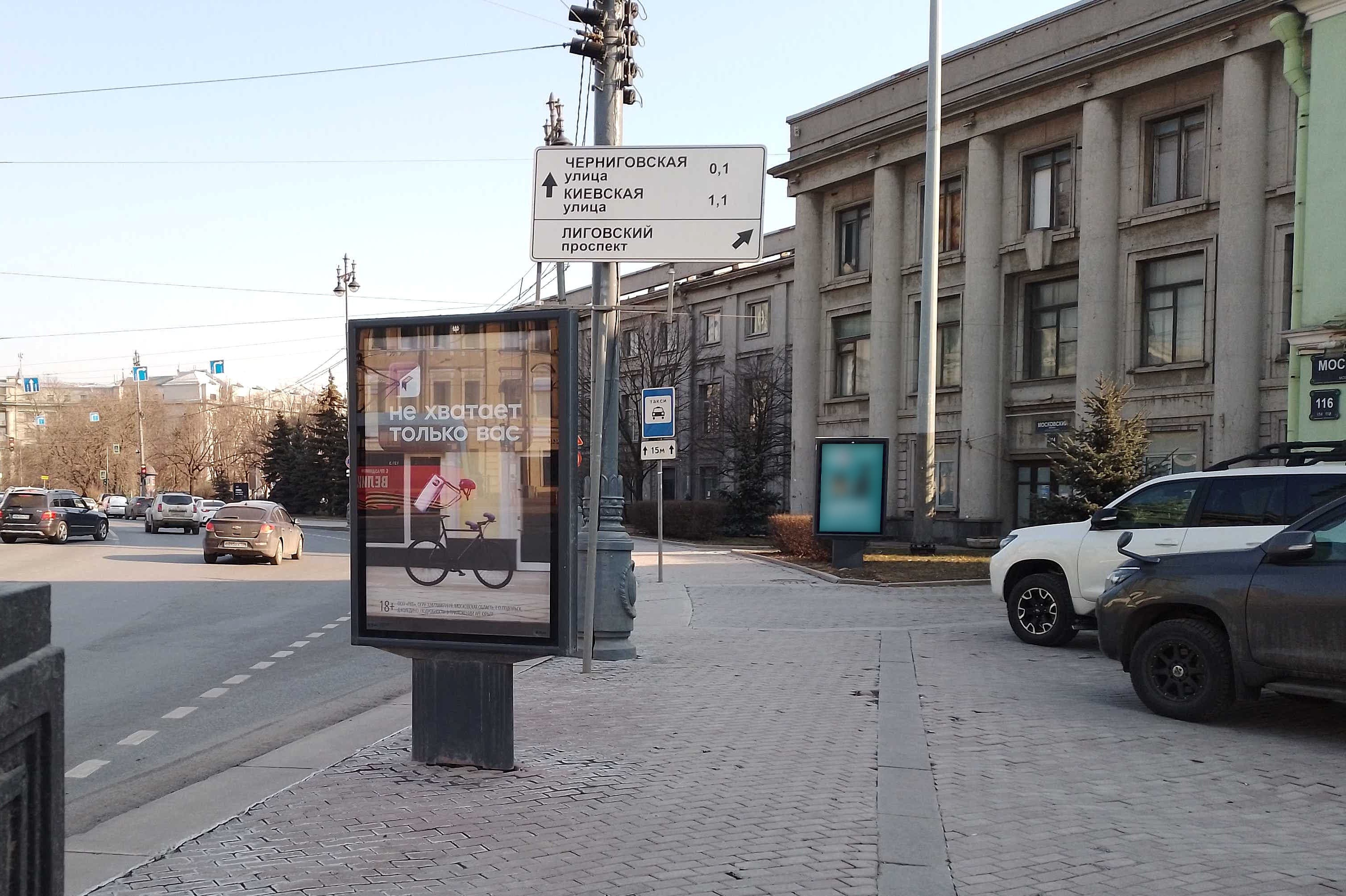 Московский пр. 116, сторона А Санкт-Петербург. Московский пр. 116, сторона А