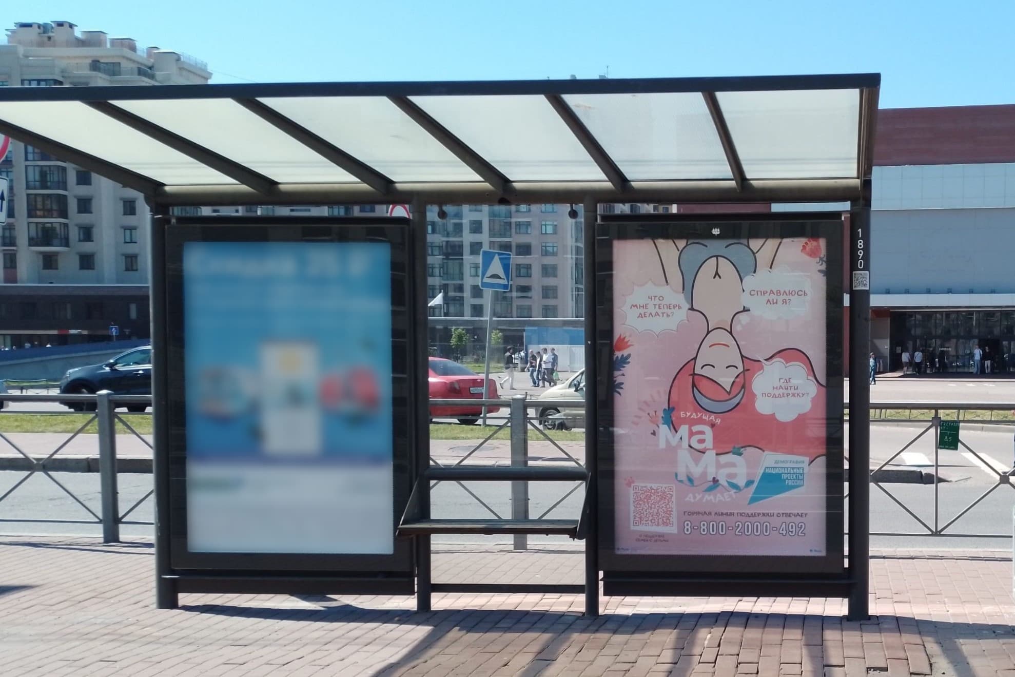 Московский пр. 137, уст.2 / ст.м. "Электросила" (правый) (ост/ФОСТЕР), сторона А1 Санкт-Петербург. Московский пр. 137, уст.2 / ст.м. "Электросила" (правый) (ост/ФОСТЕР), сторона А1