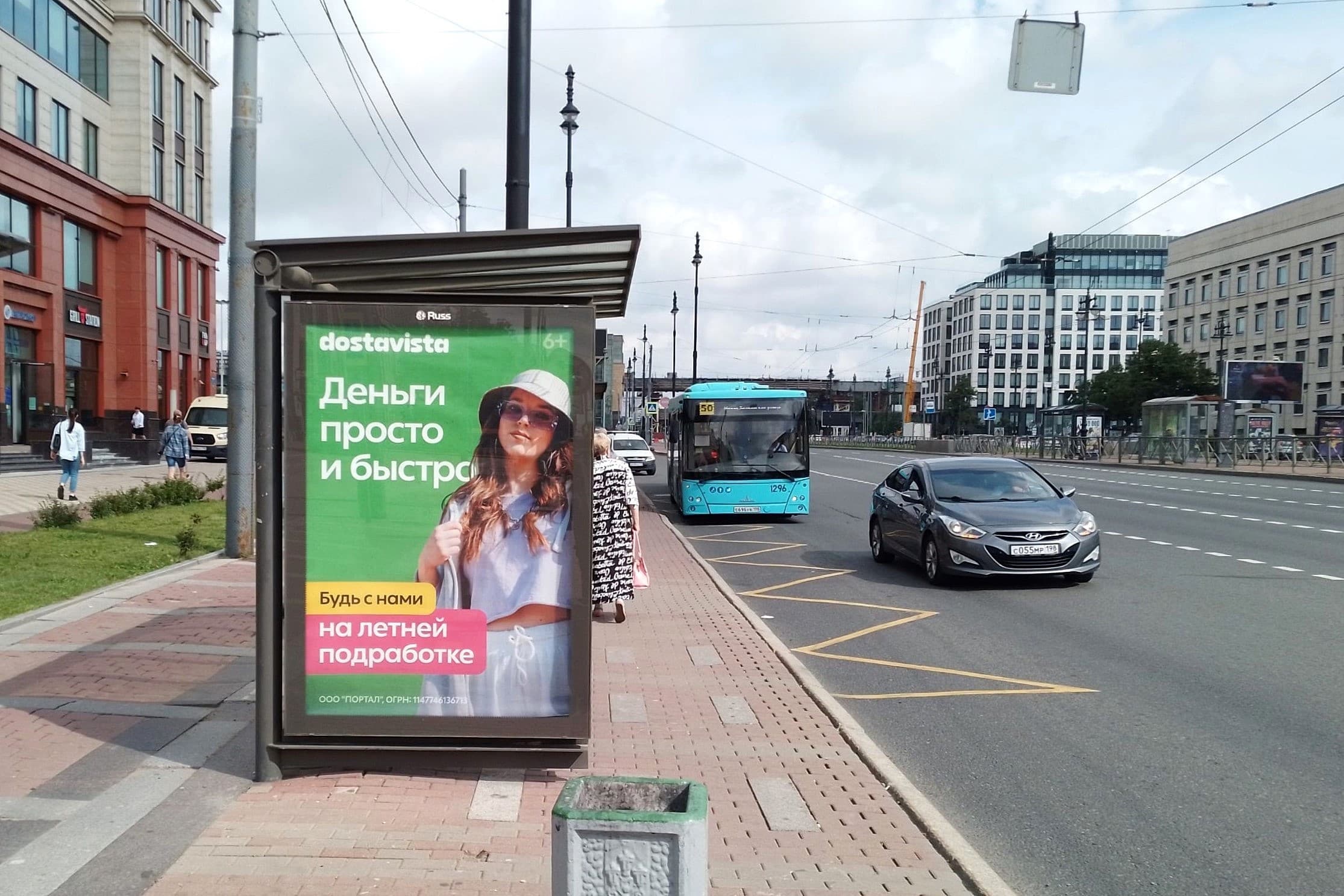 Московский пр. 139, уст.3 / ст.м. "Электросила" (ост/ФОСТЕР), сторона Б Санкт-Петербург. Московский пр. 139, уст.3 / ст.м. "Электросила" (ост/ФОСТЕР), сторона Б