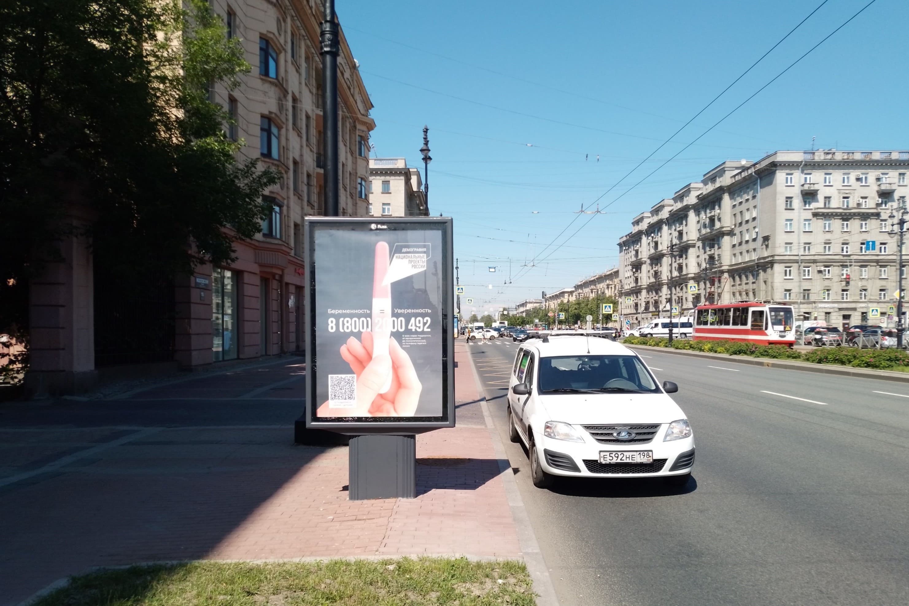 Московский пр. 157, сторона Б Санкт-Петербург. Московский пр. 157, сторона Б