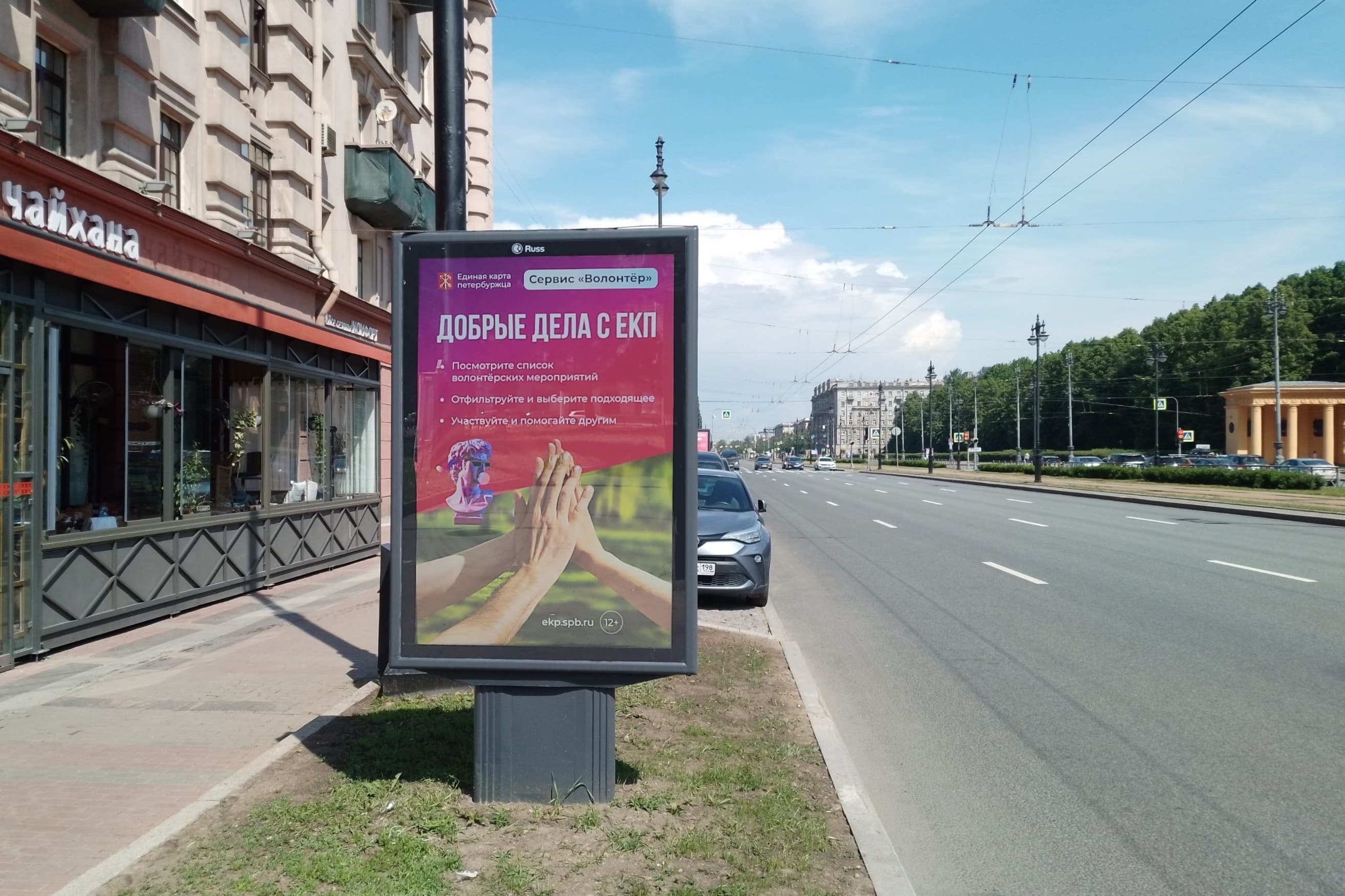 Московский пр. 161, сторона Б Санкт-Петербург. Московский пр. 161, сторона Б
