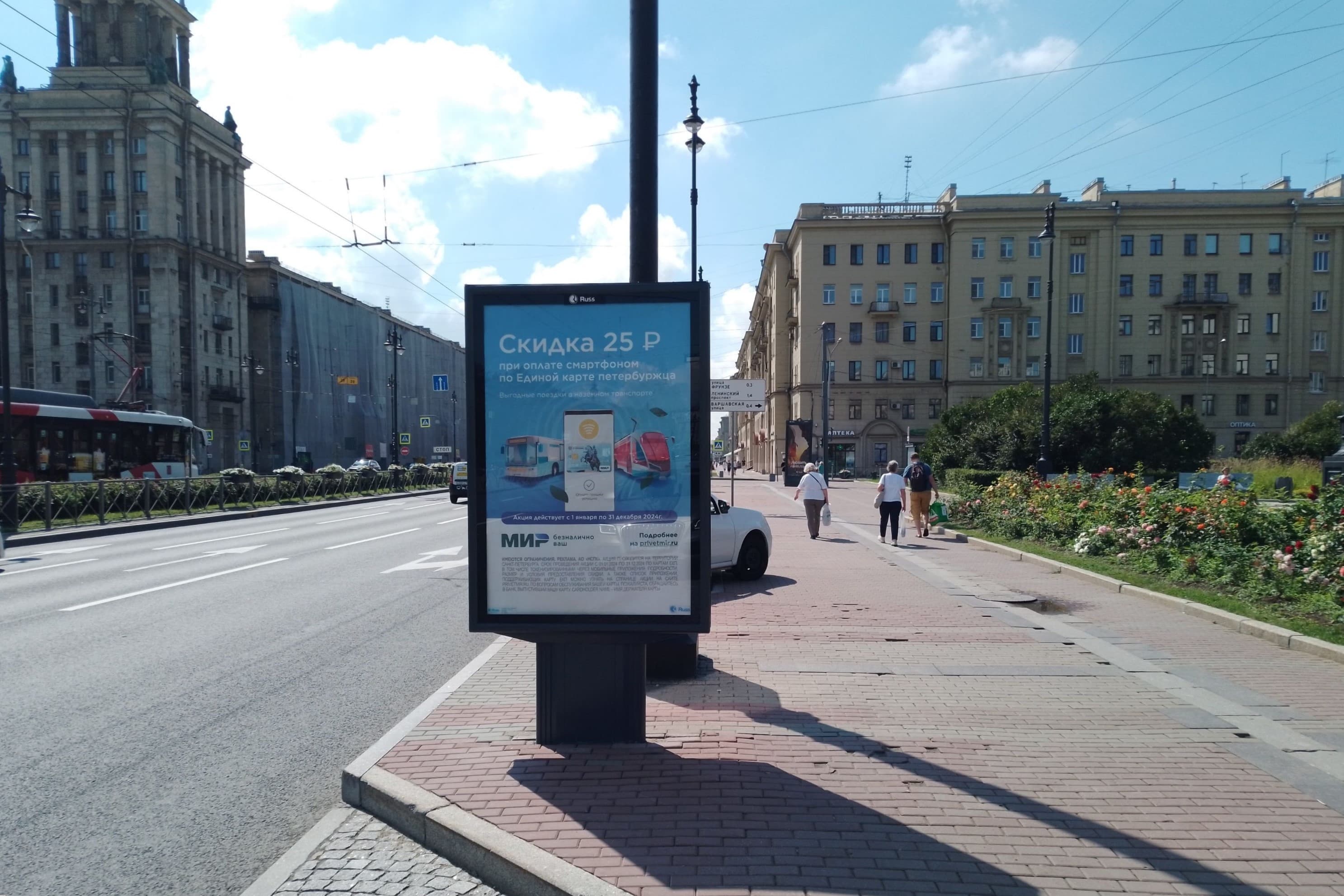 Московский пр. 165, уст.2 / РНБ, сторона А Санкт-Петербург. Московский пр. 165, уст.2 / РНБ, сторона А