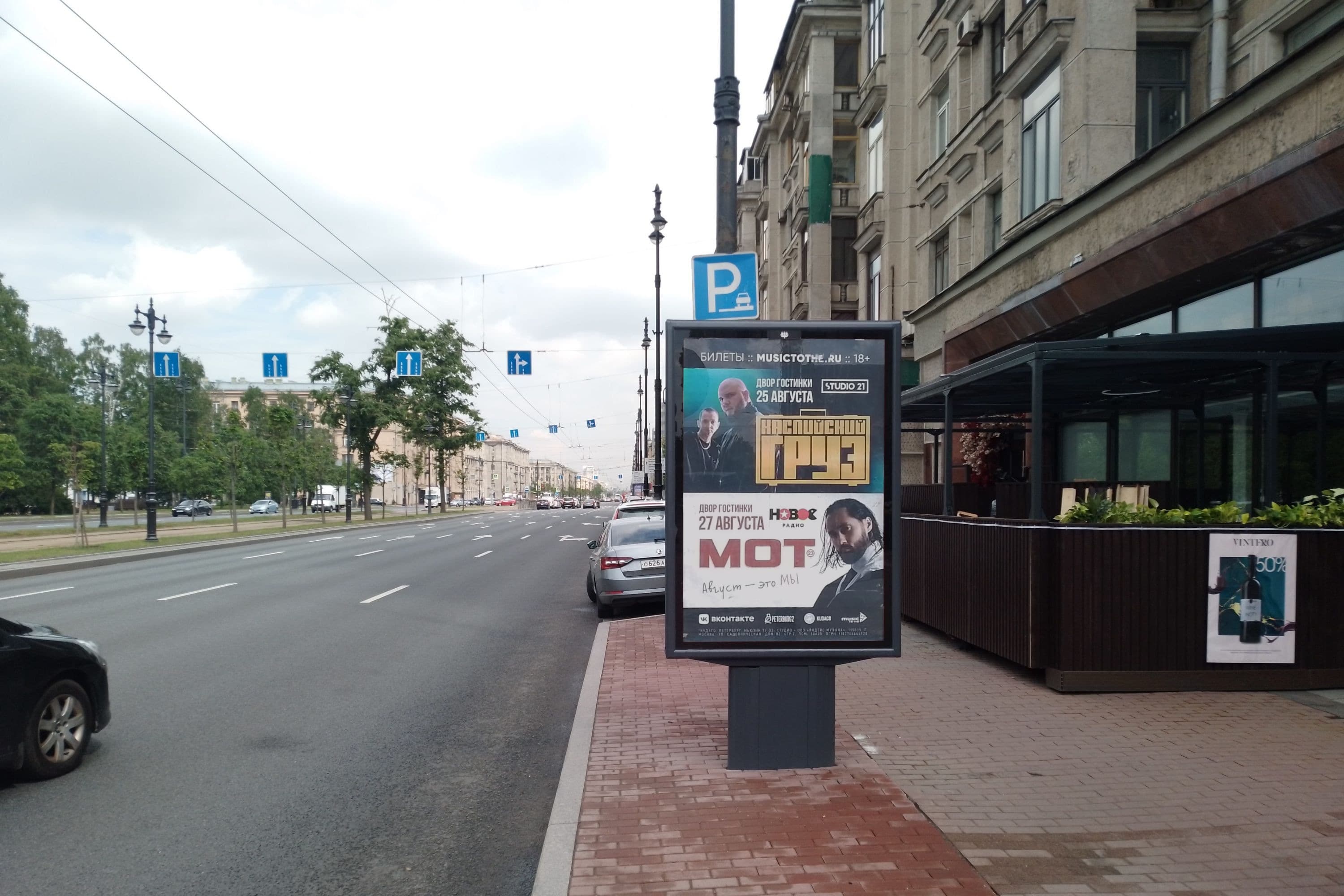Московский пр. 206, сторона А Санкт-Петербург. Московский пр. 206, сторона А