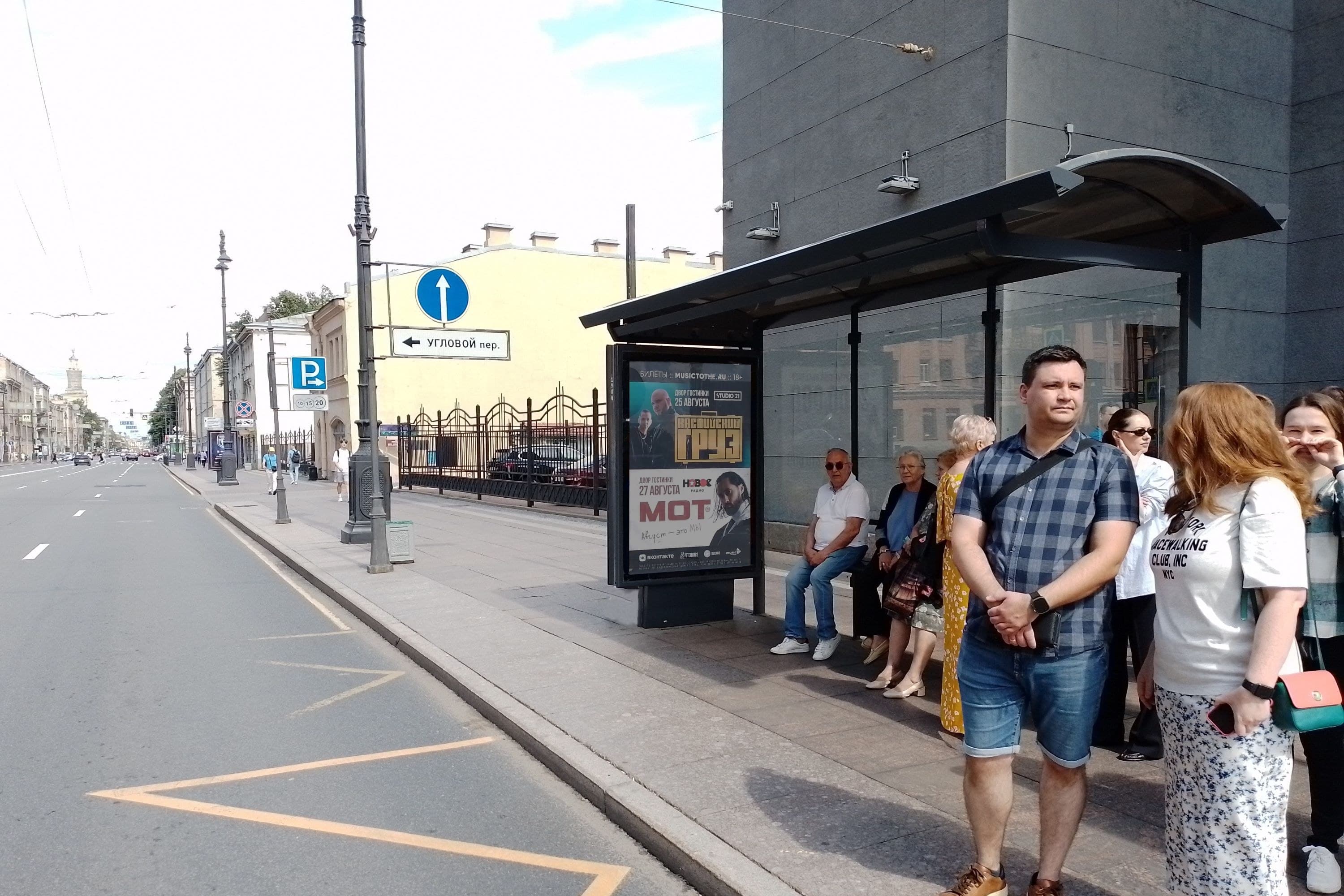 Московский пр. 54, уст.1, сторона А Санкт-Петербург. Московский пр. 54, уст.1, сторона А