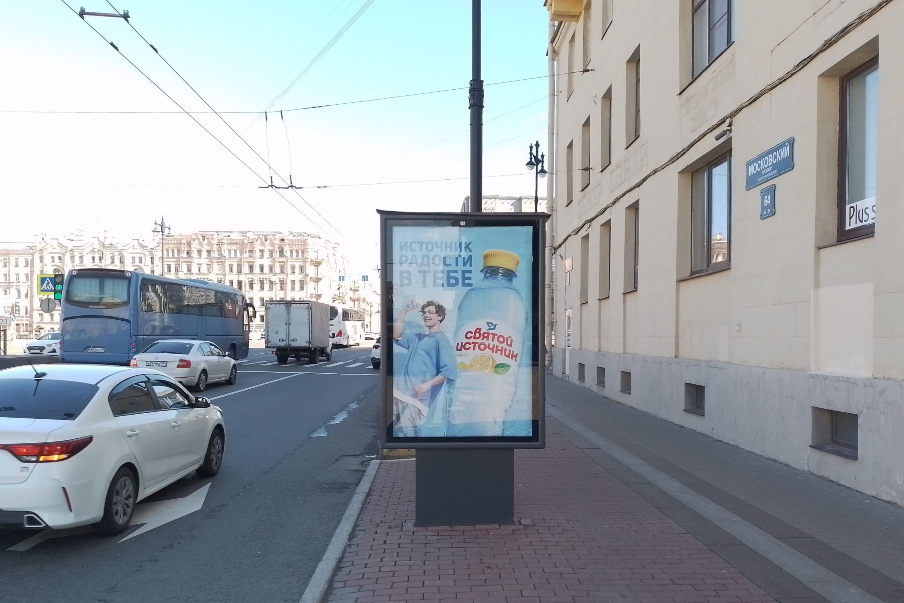 Московский пр. 64 (роллер), сторона А2 Санкт-Петербург. Московский пр. 64 (роллер), сторона А2