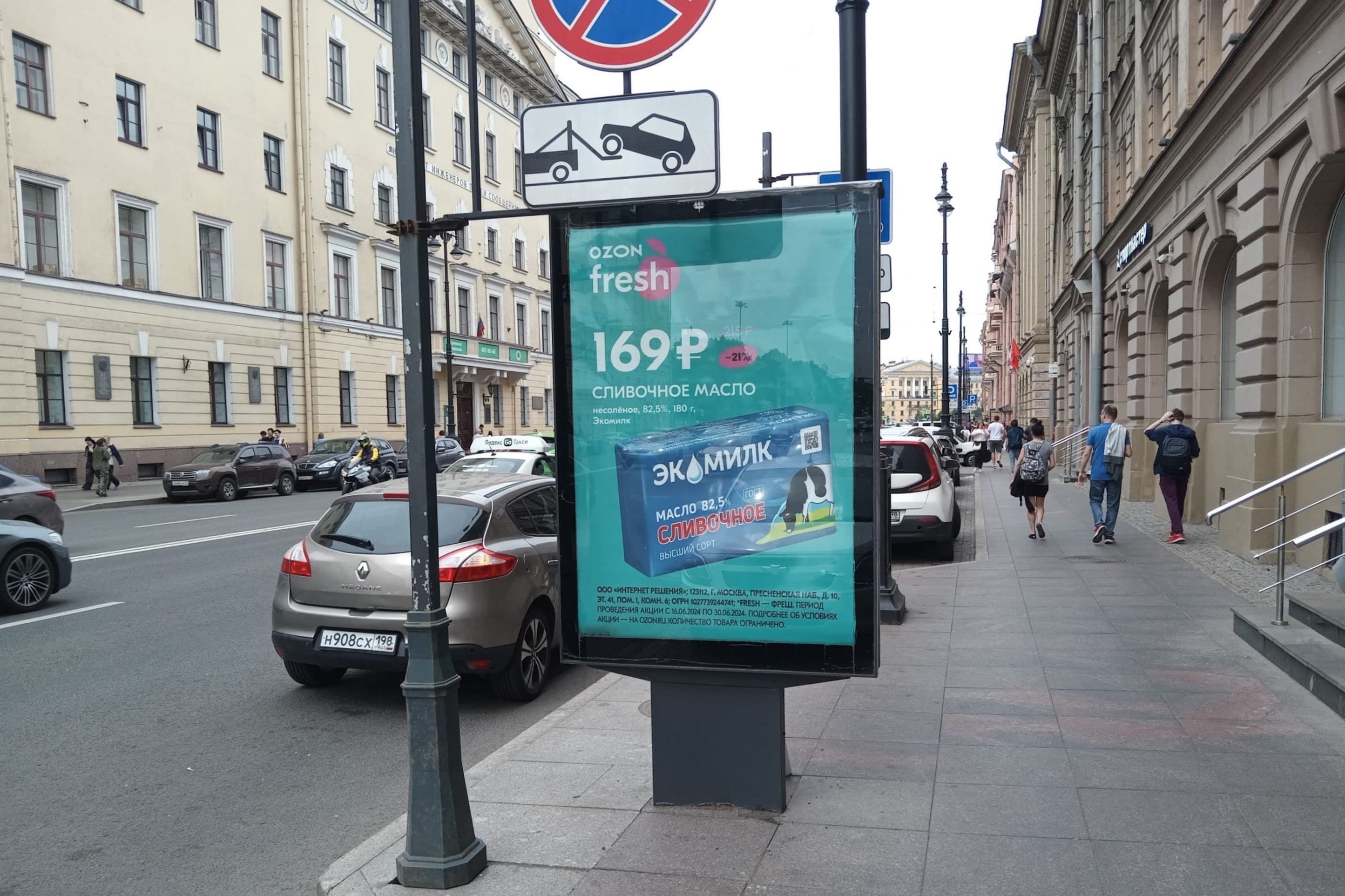 Московский пр., д. 12 (1), сторона А2 Санкт-Петербург. Московский пр., д. 12 (1), сторона А2