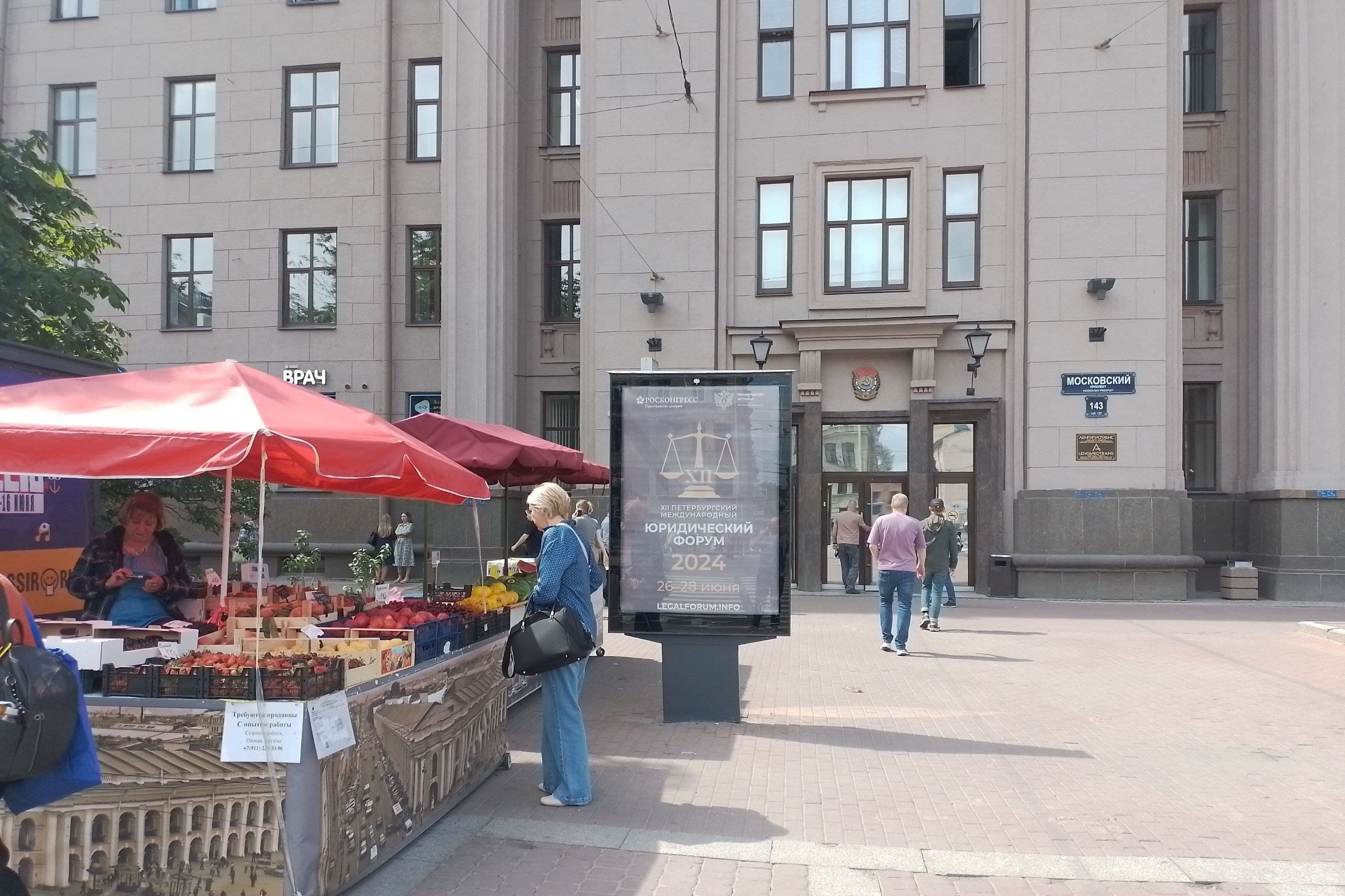 Московский пр., д. 143 / Решетникова, сторона А2 Санкт-Петербург. Московский пр., д. 143 / Решетникова, сторона А2