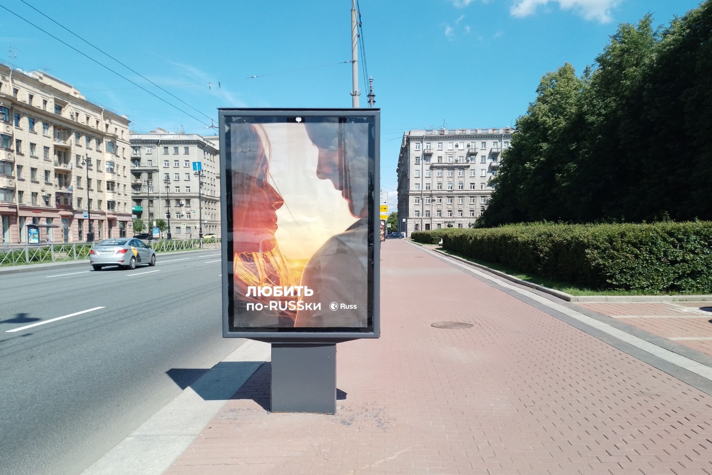 Московский пр. / парк Победы (3), сторона А Санкт-Петербург. Московский пр. / парк Победы (3), сторона А